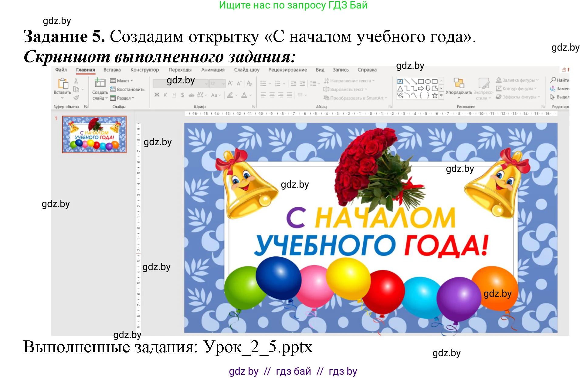 Информатика, 8 класс рабочая тетрадь, автор: Овчинникова Лариса Генадьевна, издательство Аверсэв, Минск, 2018, бирюзового цвета, страница 13, номер 5, Решение