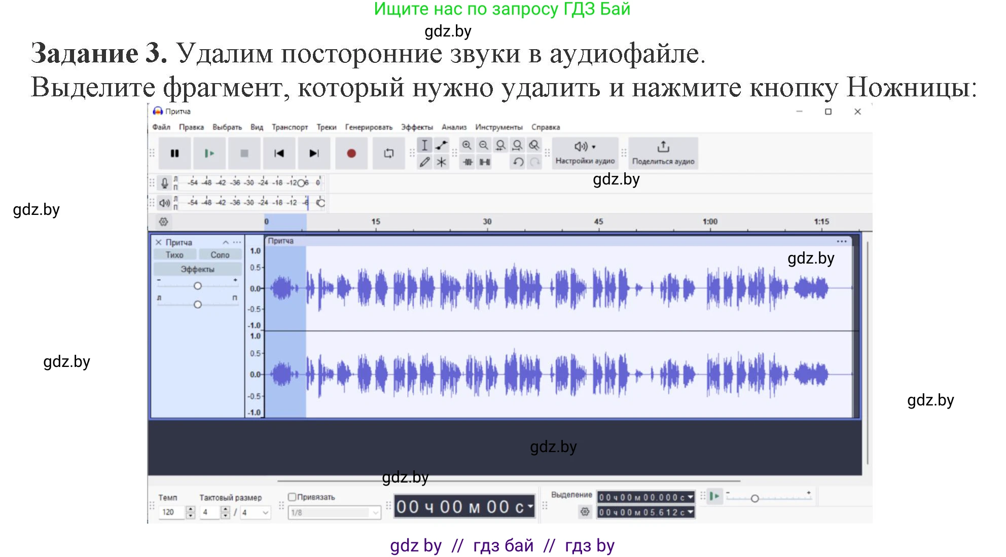 Информатика, 8 класс рабочая тетрадь, автор: Овчинникова Лариса Генадьевна, издательство Аверсэв, Минск, 2018, бирюзового цвета, страница 16, номер 3, Решение