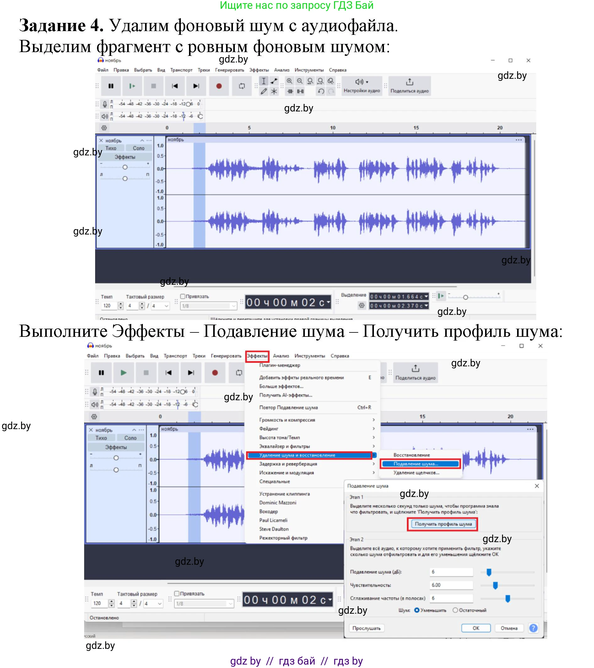 Информатика, 8 класс рабочая тетрадь, автор: Овчинникова Лариса Генадьевна, издательство Аверсэв, Минск, 2018, бирюзового цвета, страница 16, номер 4, Решение