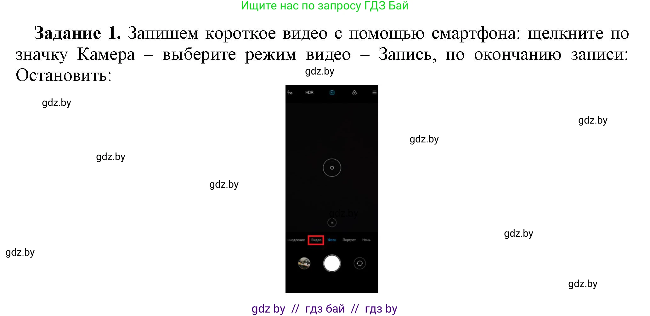 Информатика, 8 класс рабочая тетрадь, автор: Овчинникова Лариса Генадьевна, издательство Аверсэв, Минск, 2018, бирюзового цвета, страница 21, номер 1, Решение
