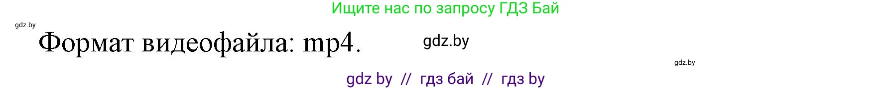 Информатика, 8 класс рабочая тетрадь, автор: Овчинникова Лариса Генадьевна, издательство Аверсэв, Минск, 2018, бирюзового цвета, страница 21, номер 1, Решение (продолжение 2)