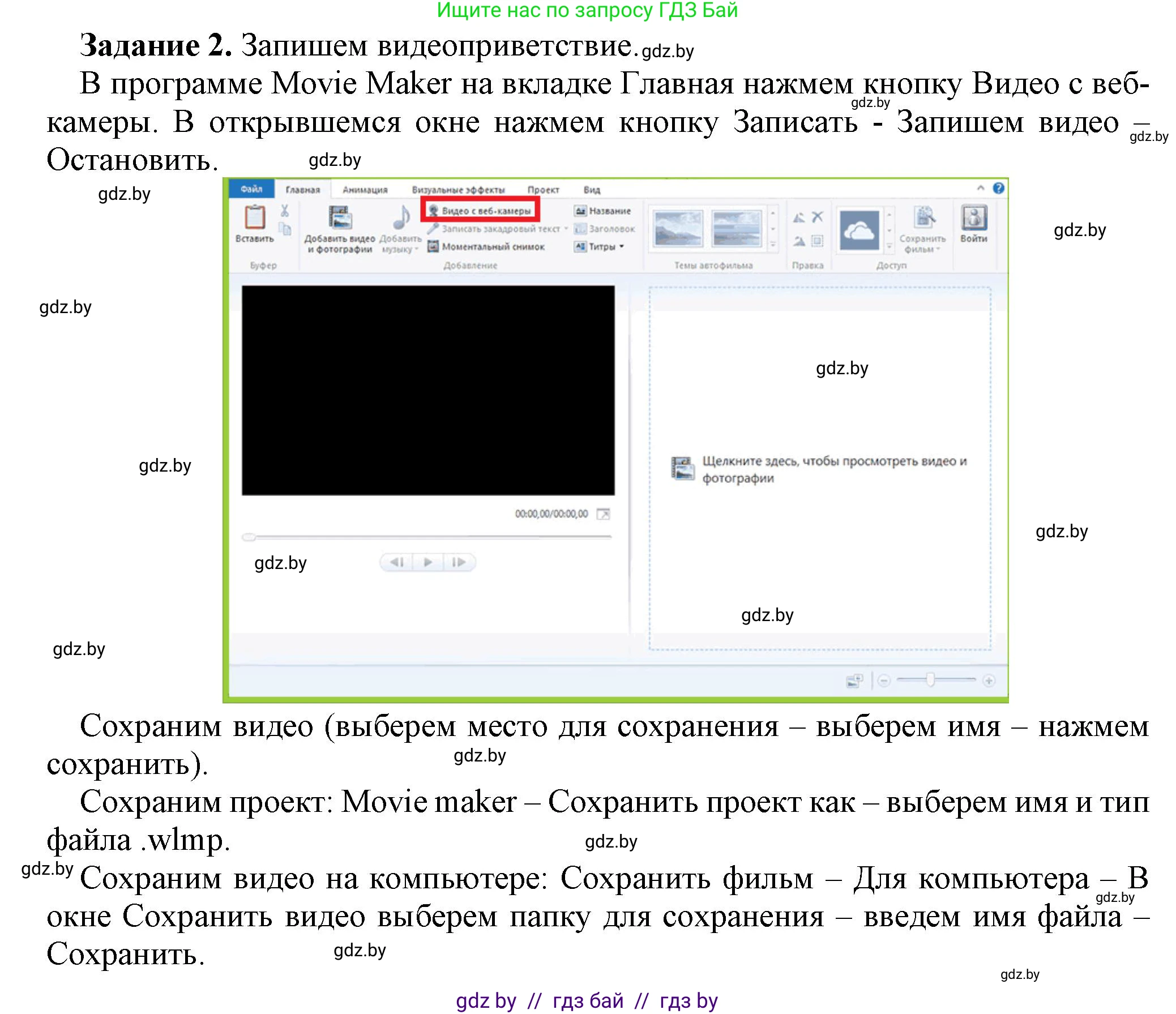 Информатика, 8 класс рабочая тетрадь, автор: Овчинникова Лариса Генадьевна, издательство Аверсэв, Минск, 2018, бирюзового цвета, страница 22, номер 2, Решение