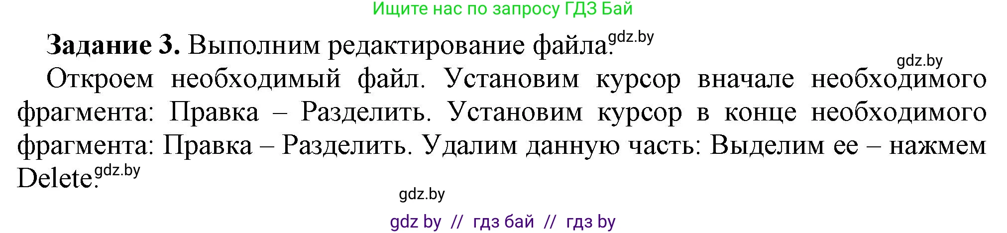 Информатика, 8 класс рабочая тетрадь, автор: Овчинникова Лариса Генадьевна, издательство Аверсэв, Минск, 2018, бирюзового цвета, страница 23, номер 3, Решение