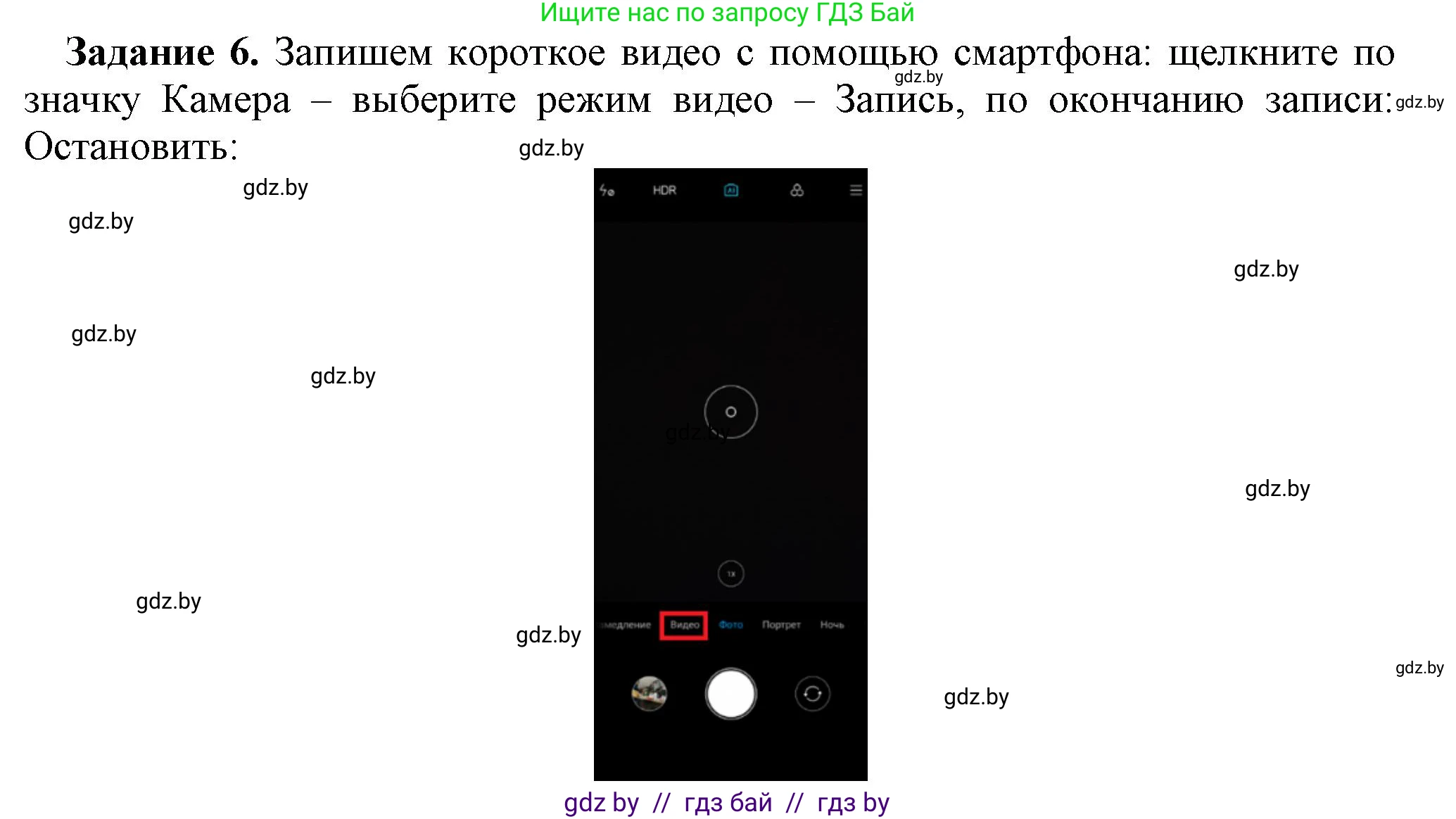 Информатика, 8 класс рабочая тетрадь, автор: Овчинникова Лариса Генадьевна, издательство Аверсэв, Минск, 2018, бирюзового цвета, страница 23, номер 6, Решение