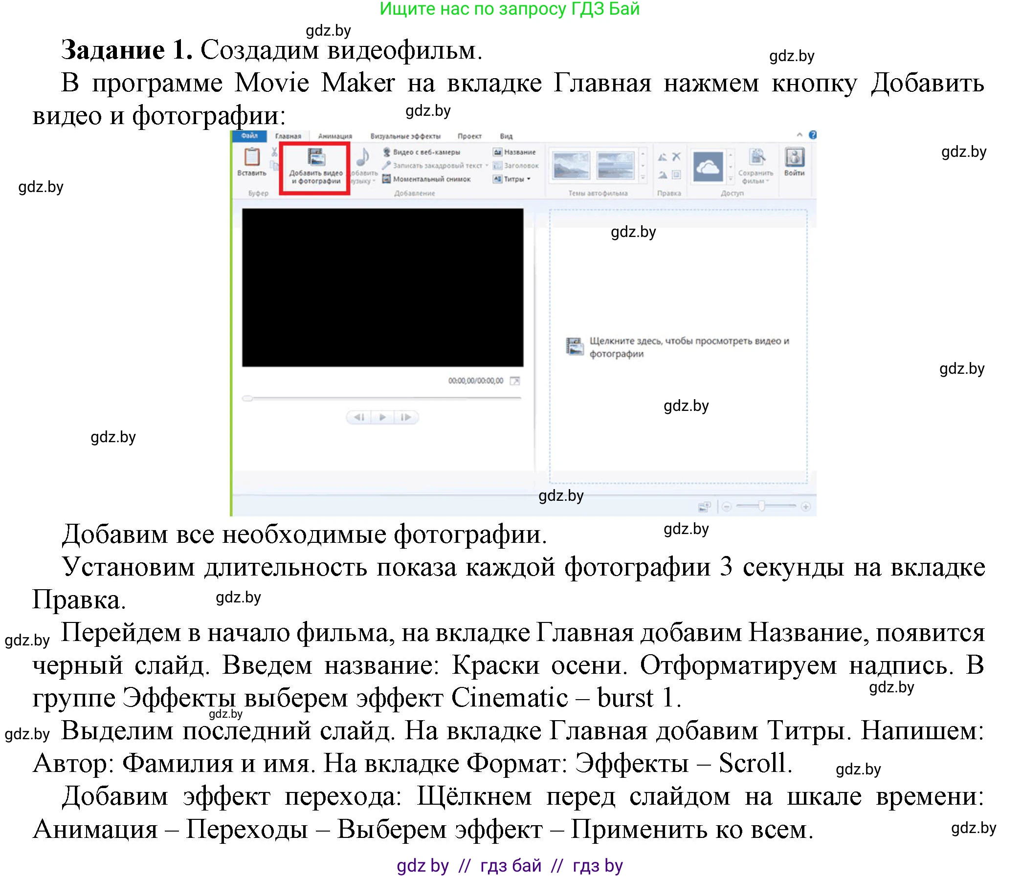 Информатика, 8 класс рабочая тетрадь, автор: Овчинникова Лариса Генадьевна, издательство Аверсэв, Минск, 2018, бирюзового цвета, страница 24, номер 1, Решение