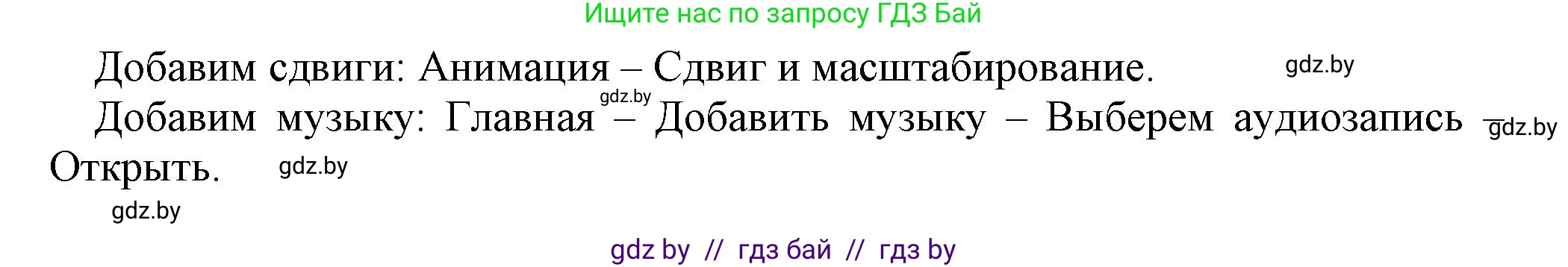 Информатика, 8 класс рабочая тетрадь, автор: Овчинникова Лариса Генадьевна, издательство Аверсэв, Минск, 2018, бирюзового цвета, страница 24, номер 1, Решение (продолжение 2)