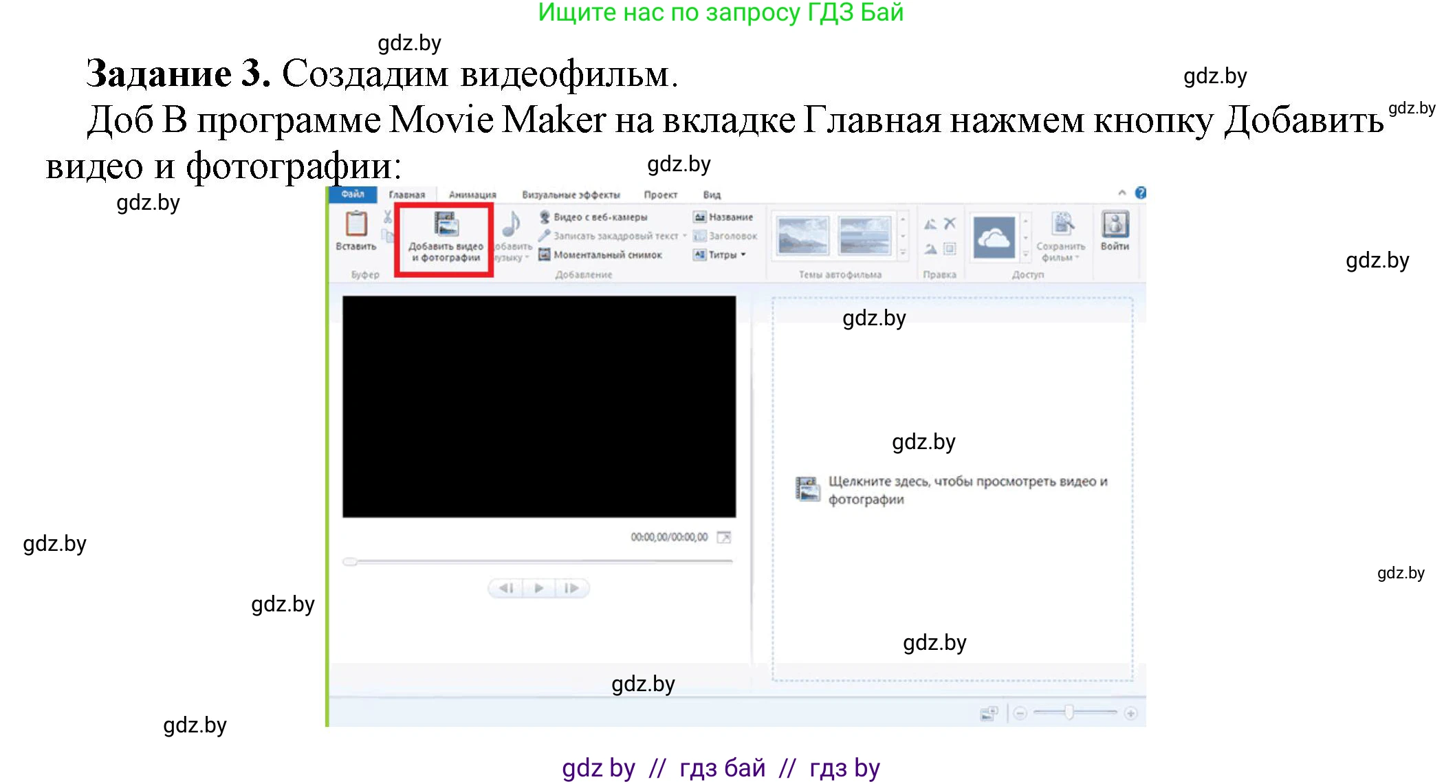 Информатика, 8 класс рабочая тетрадь, автор: Овчинникова Лариса Генадьевна, издательство Аверсэв, Минск, 2018, бирюзового цвета, страница 25, номер 3, Решение