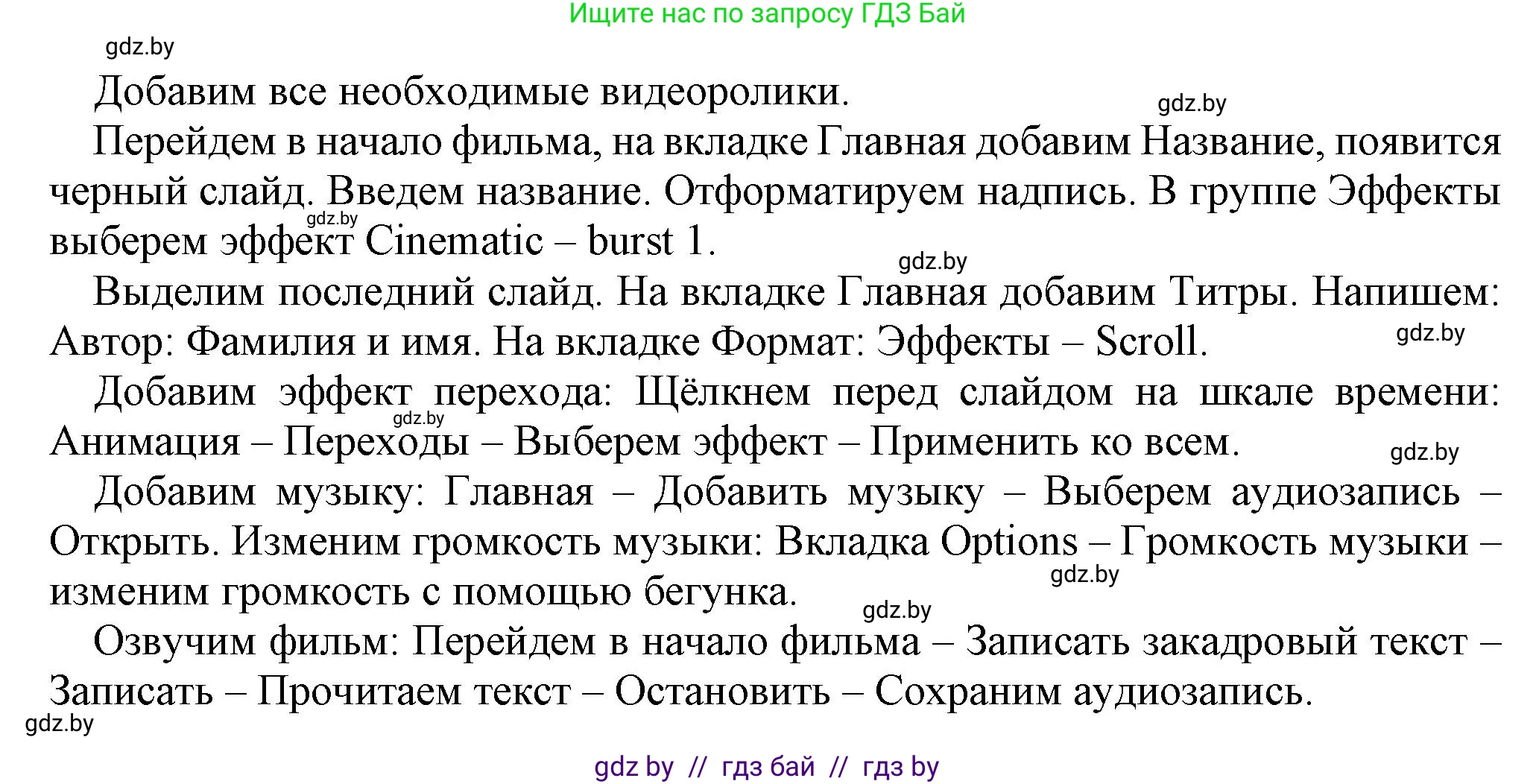 Информатика, 8 класс рабочая тетрадь, автор: Овчинникова Лариса Генадьевна, издательство Аверсэв, Минск, 2018, бирюзового цвета, страница 25, номер 3, Решение (продолжение 2)