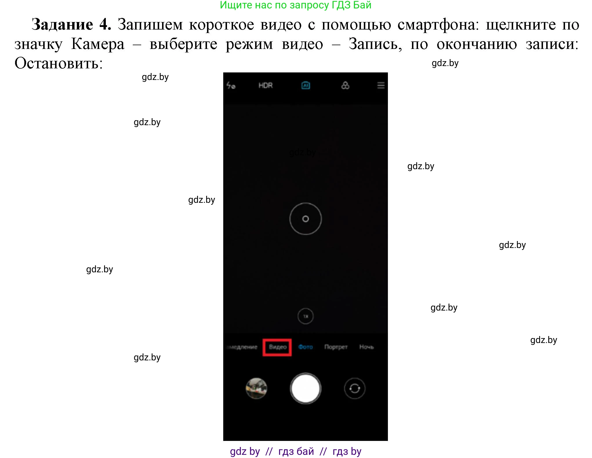 Информатика, 8 класс рабочая тетрадь, автор: Овчинникова Лариса Генадьевна, издательство Аверсэв, Минск, 2018, бирюзового цвета, страница 26, номер 4, Решение