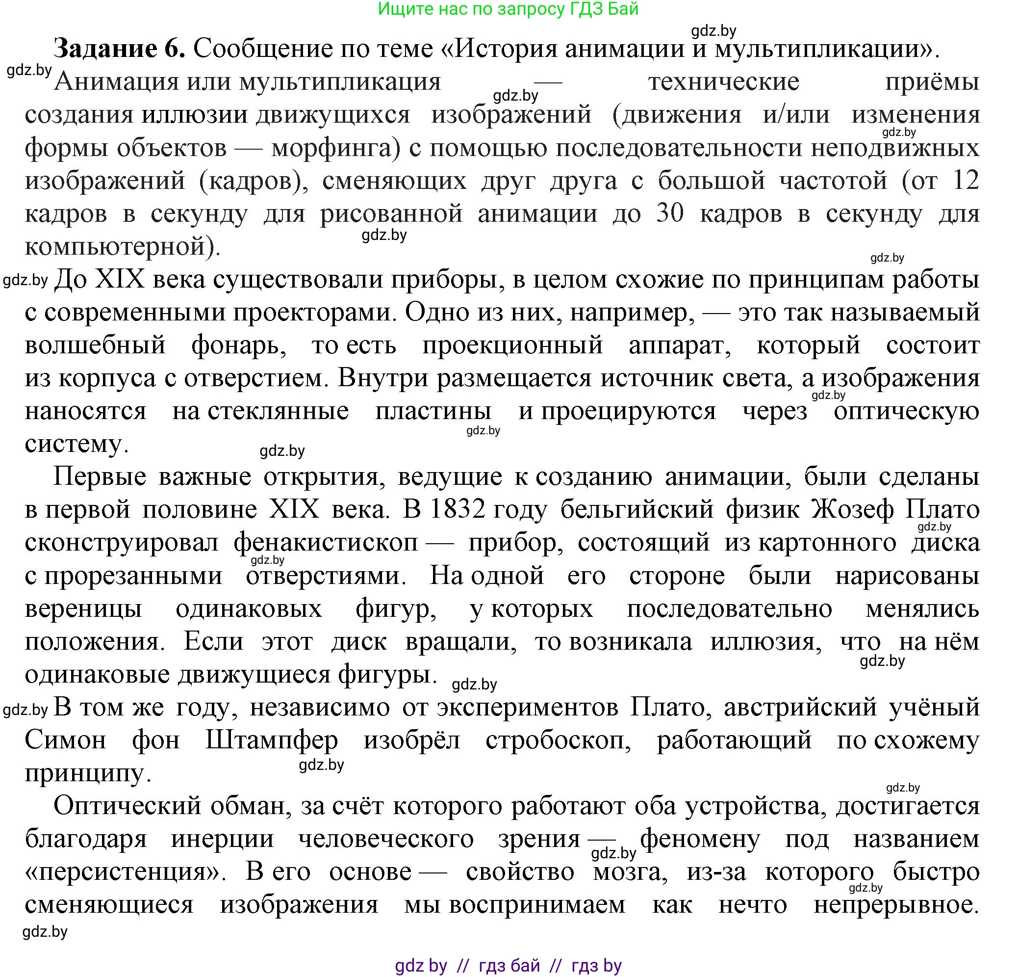 Информатика, 8 класс рабочая тетрадь, автор: Овчинникова Лариса Генадьевна, издательство Аверсэв, Минск, 2018, бирюзового цвета, страница 31, номер 6, Решение