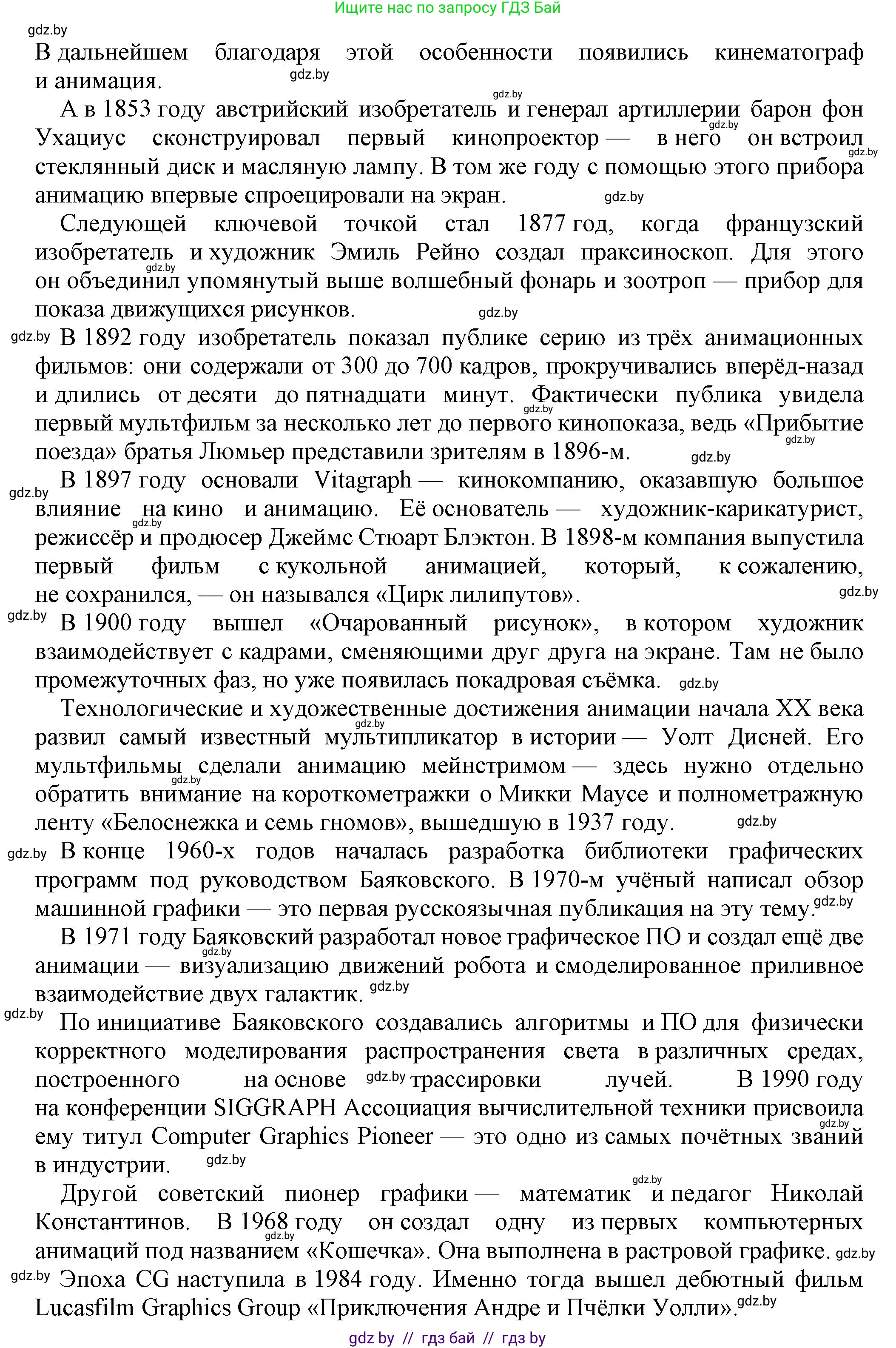 Информатика, 8 класс рабочая тетрадь, автор: Овчинникова Лариса Генадьевна, издательство Аверсэв, Минск, 2018, бирюзового цвета, страница 31, номер 6, Решение (продолжение 2)