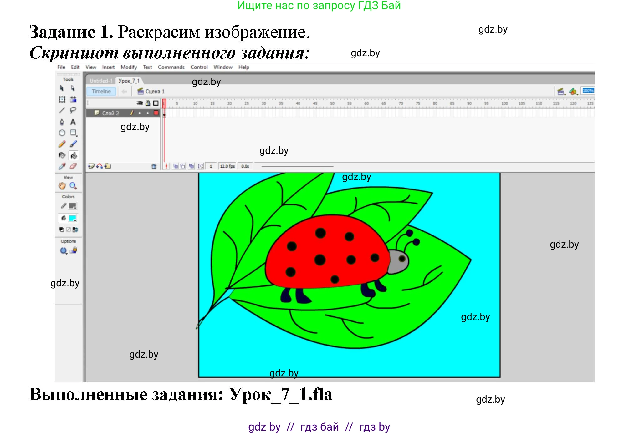 Информатика, 8 класс рабочая тетрадь, автор: Овчинникова Лариса Генадьевна, издательство Аверсэв, Минск, 2018, бирюзового цвета, страница 32, номер 1, Решение