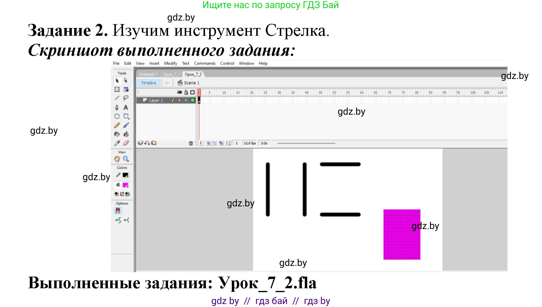 Информатика, 8 класс рабочая тетрадь, автор: Овчинникова Лариса Генадьевна, издательство Аверсэв, Минск, 2018, бирюзового цвета, страница 32, номер 2, Решение