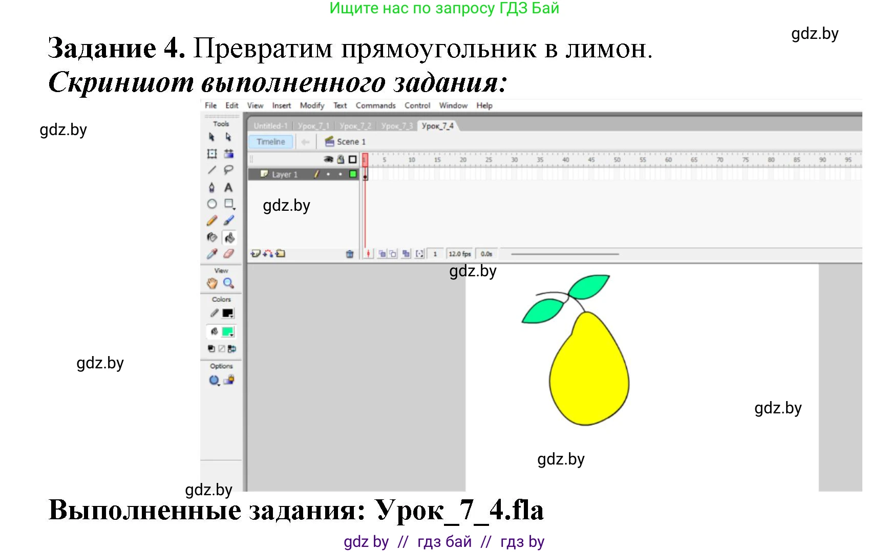 Информатика, 8 класс рабочая тетрадь, автор: Овчинникова Лариса Генадьевна, издательство Аверсэв, Минск, 2018, бирюзового цвета, страница 34, номер 4, Решение
