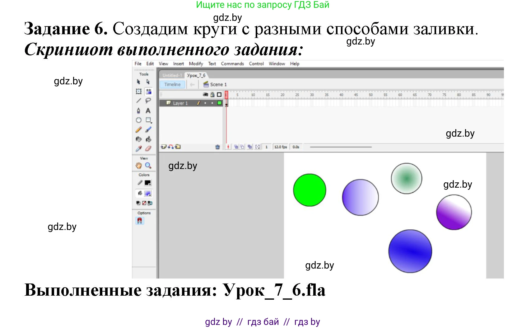 Информатика, 8 класс рабочая тетрадь, автор: Овчинникова Лариса Генадьевна, издательство Аверсэв, Минск, 2018, бирюзового цвета, страница 34, номер 6, Решение