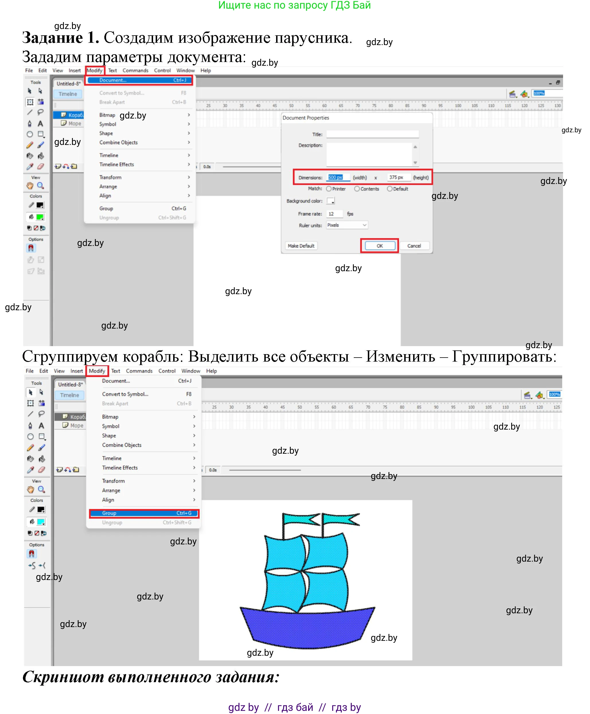 Информатика, 8 класс рабочая тетрадь, автор: Овчинникова Лариса Генадьевна, издательство Аверсэв, Минск, 2018, бирюзового цвета, страница 36, номер 1, Решение