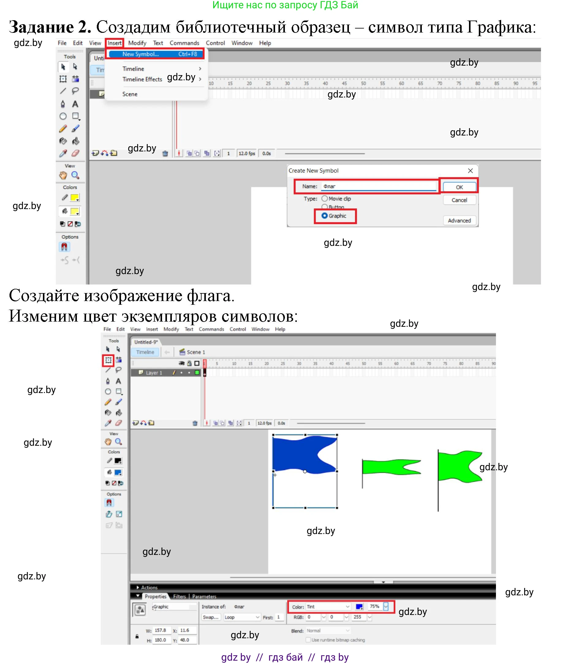 Информатика, 8 класс рабочая тетрадь, автор: Овчинникова Лариса Генадьевна, издательство Аверсэв, Минск, 2018, бирюзового цвета, страница 37, номер 2, Решение