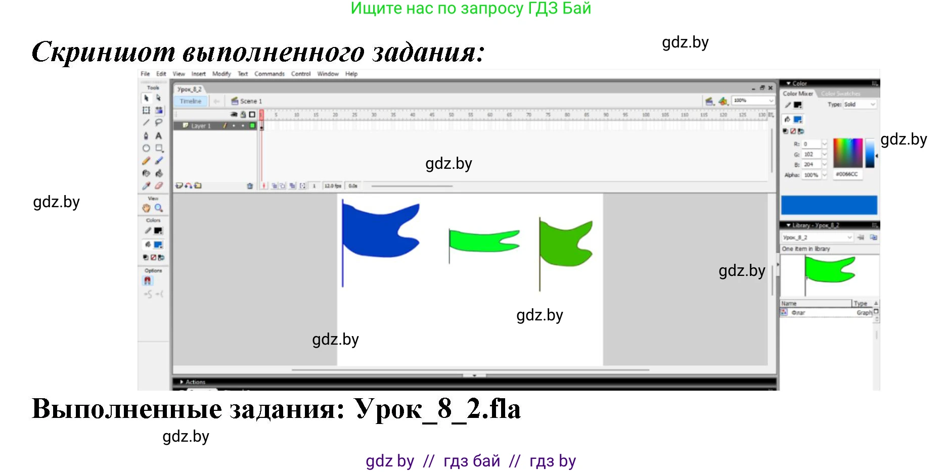 Информатика, 8 класс рабочая тетрадь, автор: Овчинникова Лариса Генадьевна, издательство Аверсэв, Минск, 2018, бирюзового цвета, страница 37, номер 2, Решение (продолжение 2)