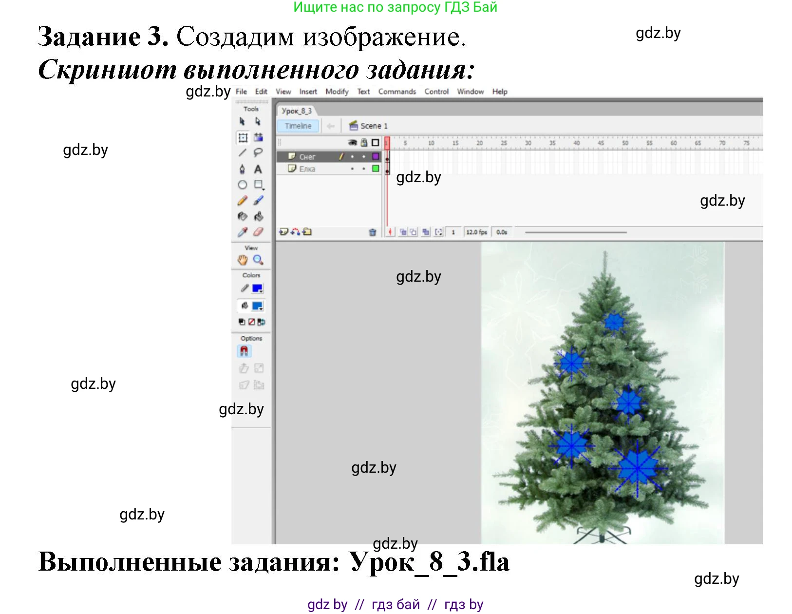 Информатика, 8 класс рабочая тетрадь, автор: Овчинникова Лариса Генадьевна, издательство Аверсэв, Минск, 2018, бирюзового цвета, страница 39, номер 3, Решение