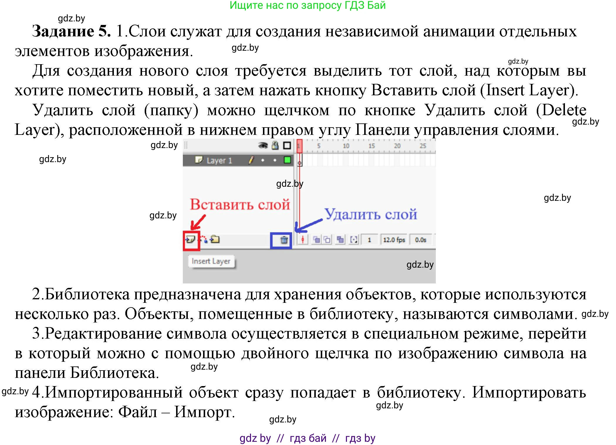 Информатика, 8 класс рабочая тетрадь, автор: Овчинникова Лариса Генадьевна, издательство Аверсэв, Минск, 2018, бирюзового цвета, страница 40, номер 5, Решение