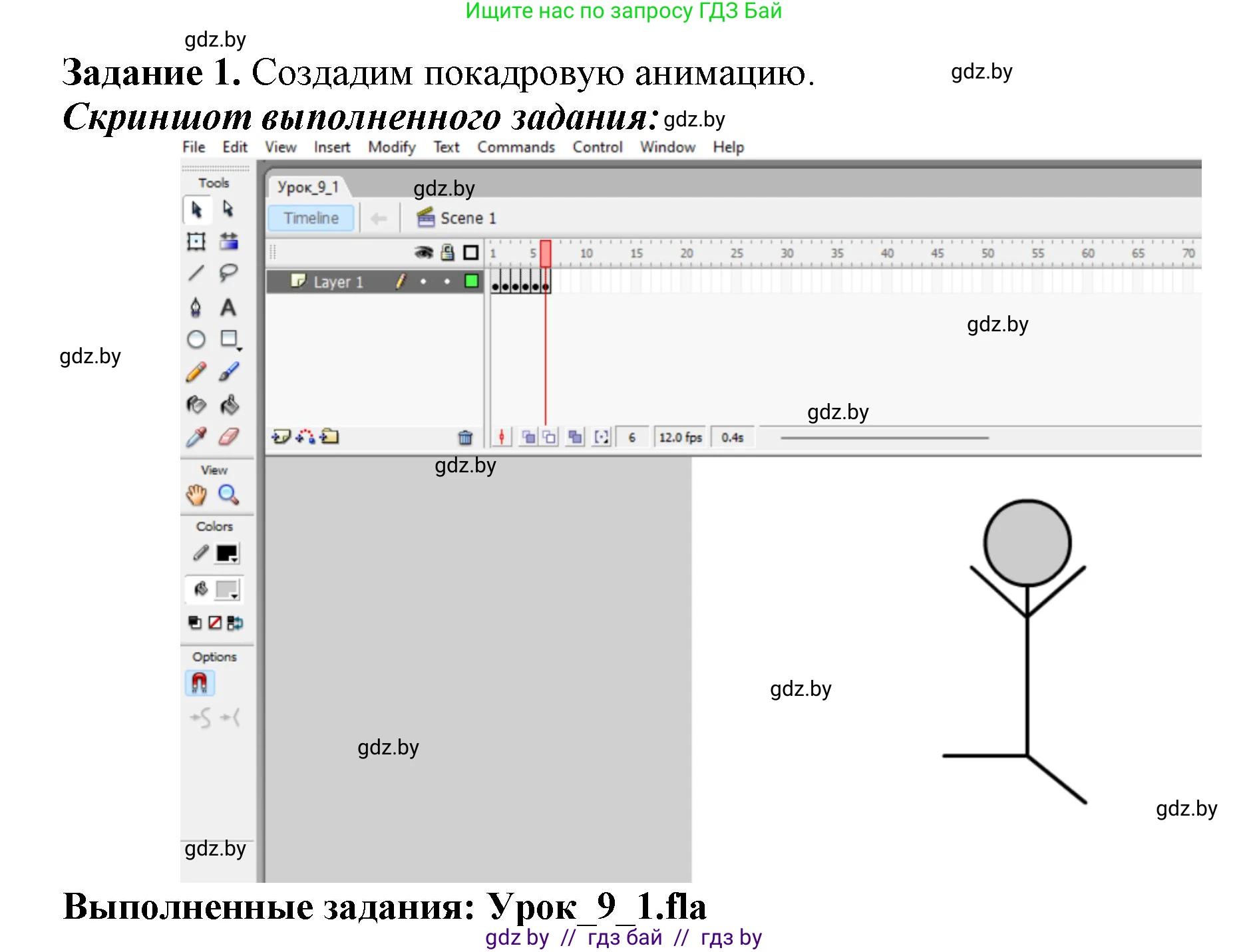 Информатика, 8 класс рабочая тетрадь, автор: Овчинникова Лариса Генадьевна, издательство Аверсэв, Минск, 2018, бирюзового цвета, страница 41, номер 1, Решение