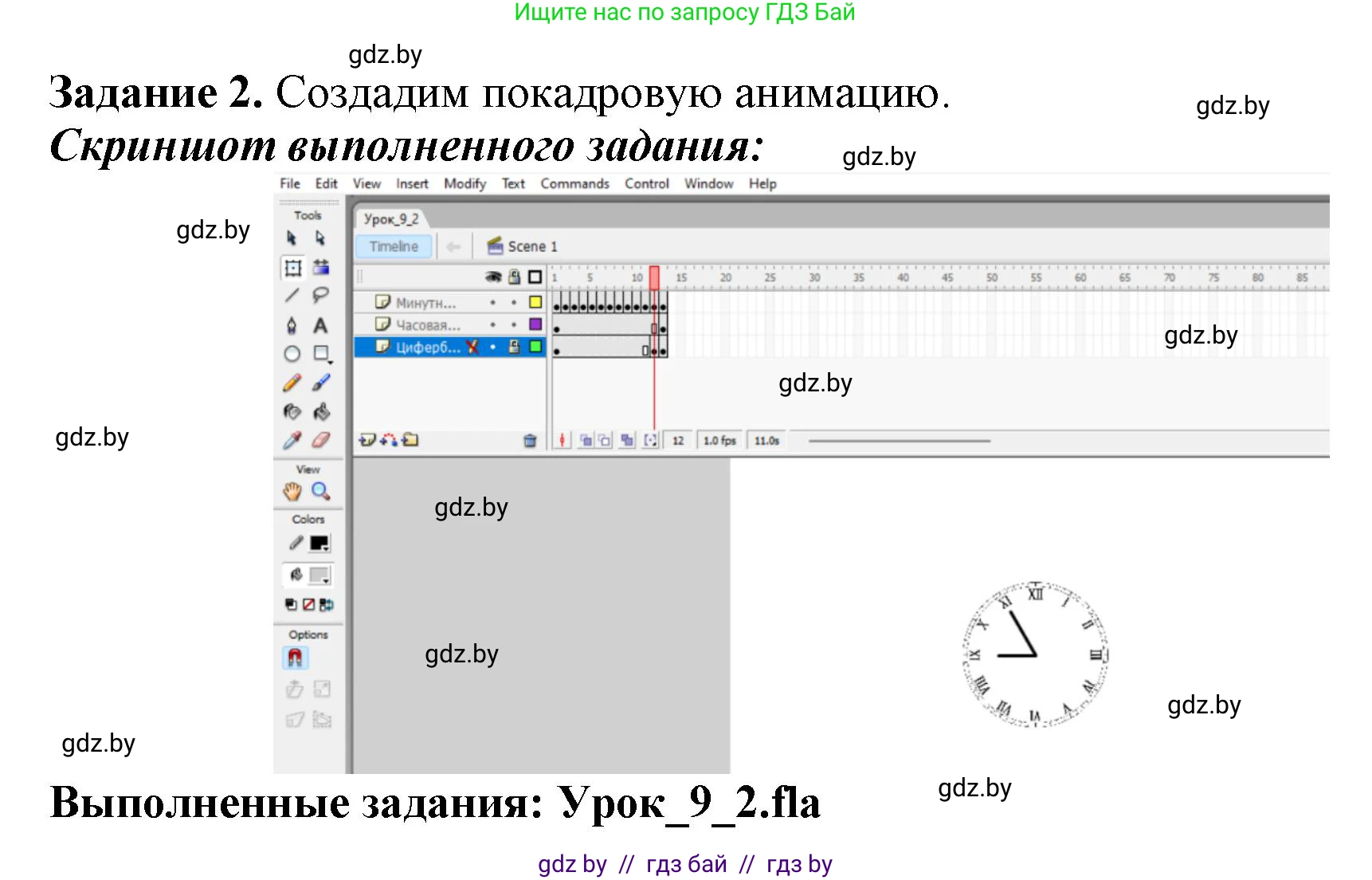 Информатика, 8 класс рабочая тетрадь, автор: Овчинникова Лариса Генадьевна, издательство Аверсэв, Минск, 2018, бирюзового цвета, страница 42, номер 2, Решение
