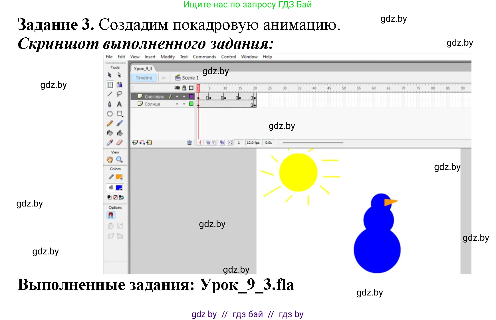 Информатика, 8 класс рабочая тетрадь, автор: Овчинникова Лариса Генадьевна, издательство Аверсэв, Минск, 2018, бирюзового цвета, страница 43, номер 3, Решение