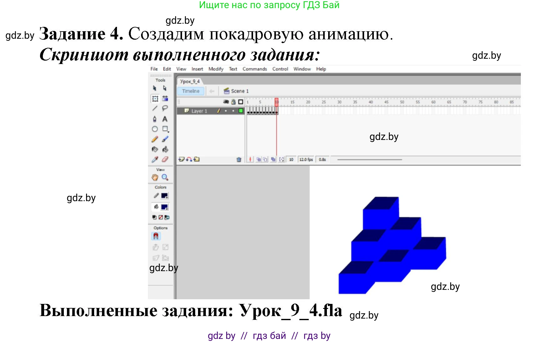 Информатика, 8 класс рабочая тетрадь, автор: Овчинникова Лариса Генадьевна, издательство Аверсэв, Минск, 2018, бирюзового цвета, страница 43, номер 4, Решение