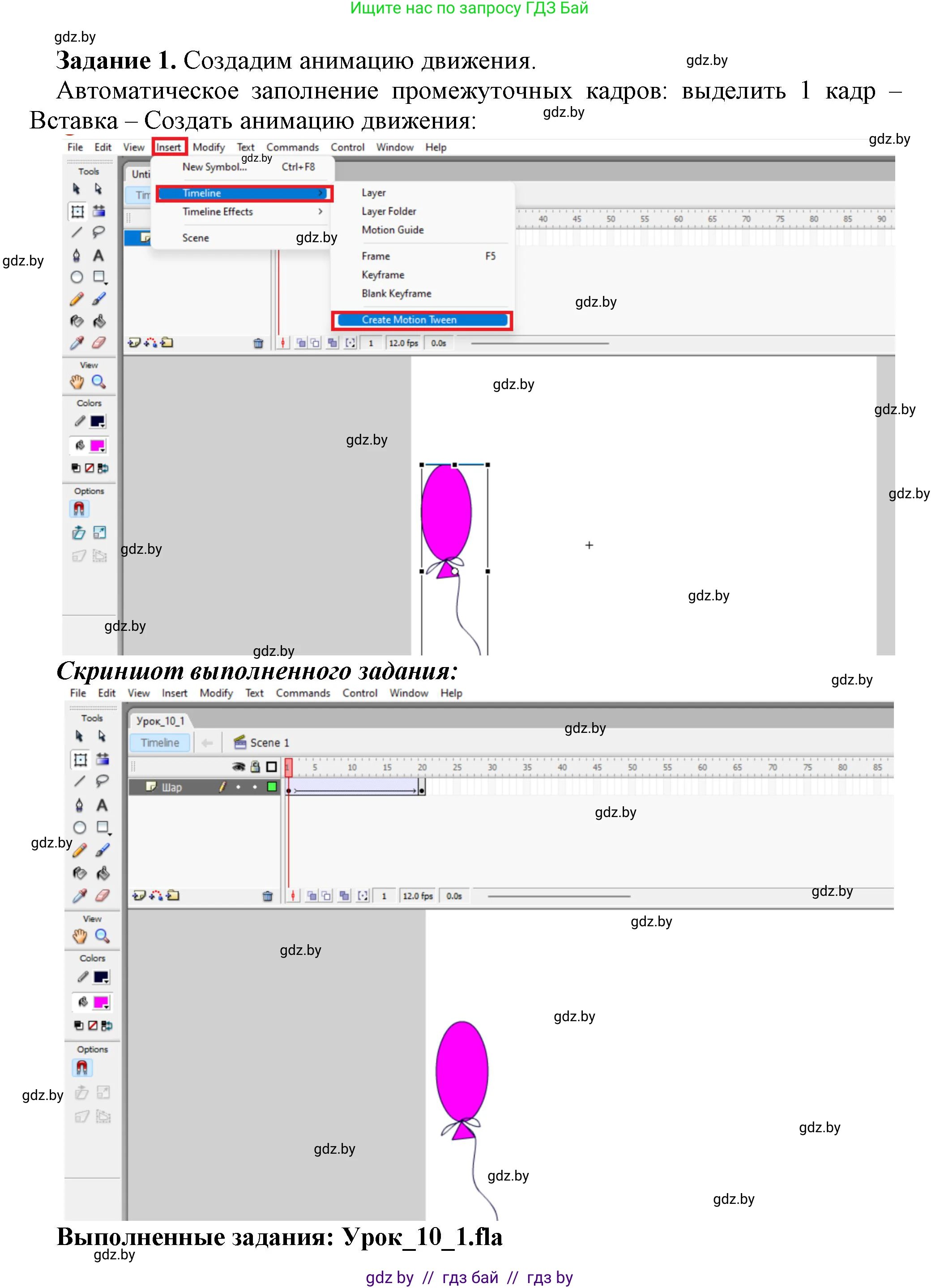 Информатика, 8 класс рабочая тетрадь, автор: Овчинникова Лариса Генадьевна, издательство Аверсэв, Минск, 2018, бирюзового цвета, страница 44, номер 1, Решение