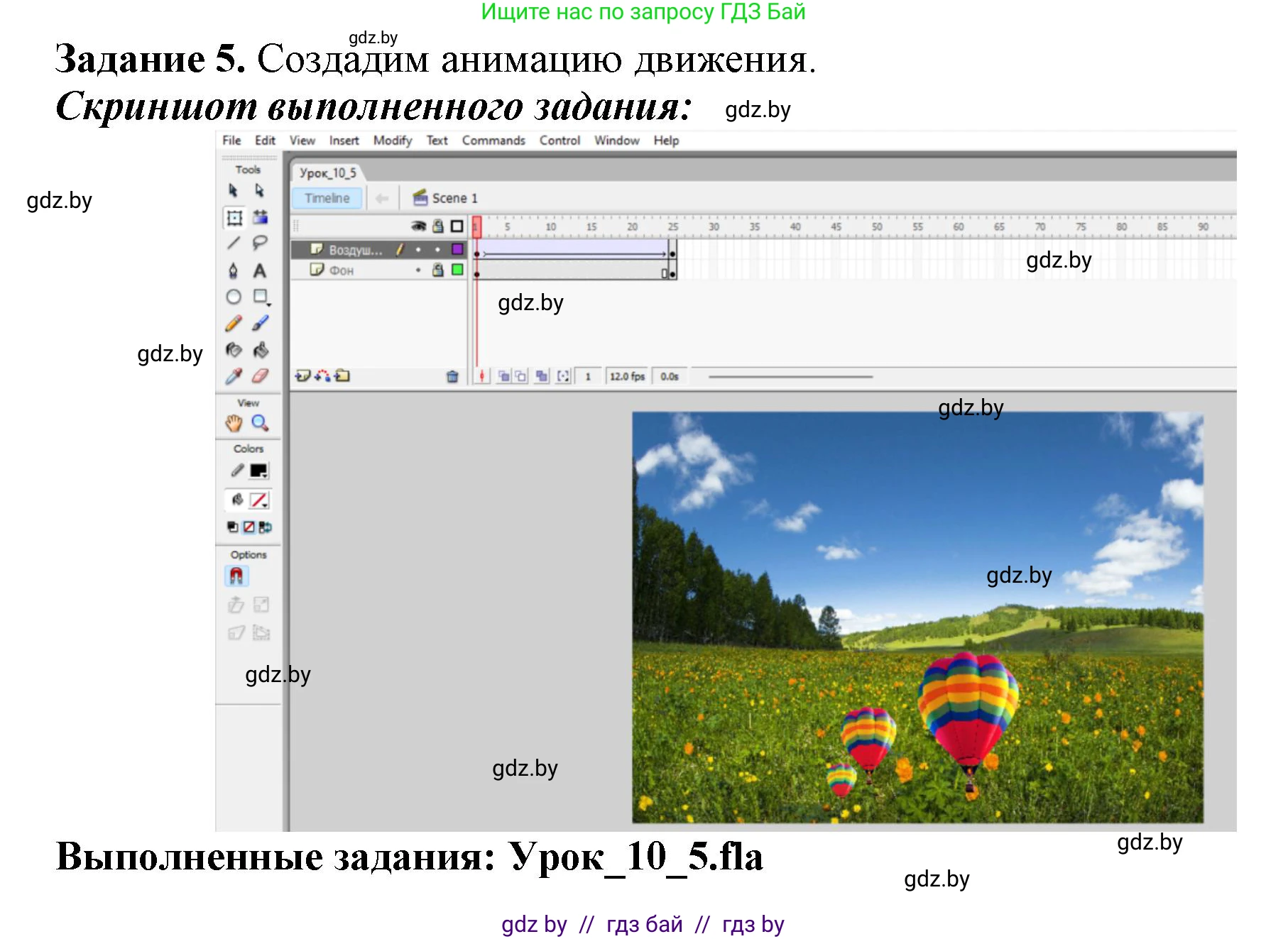 Информатика, 8 класс рабочая тетрадь, автор: Овчинникова Лариса Генадьевна, издательство Аверсэв, Минск, 2018, бирюзового цвета, страница 47, номер 5, Решение