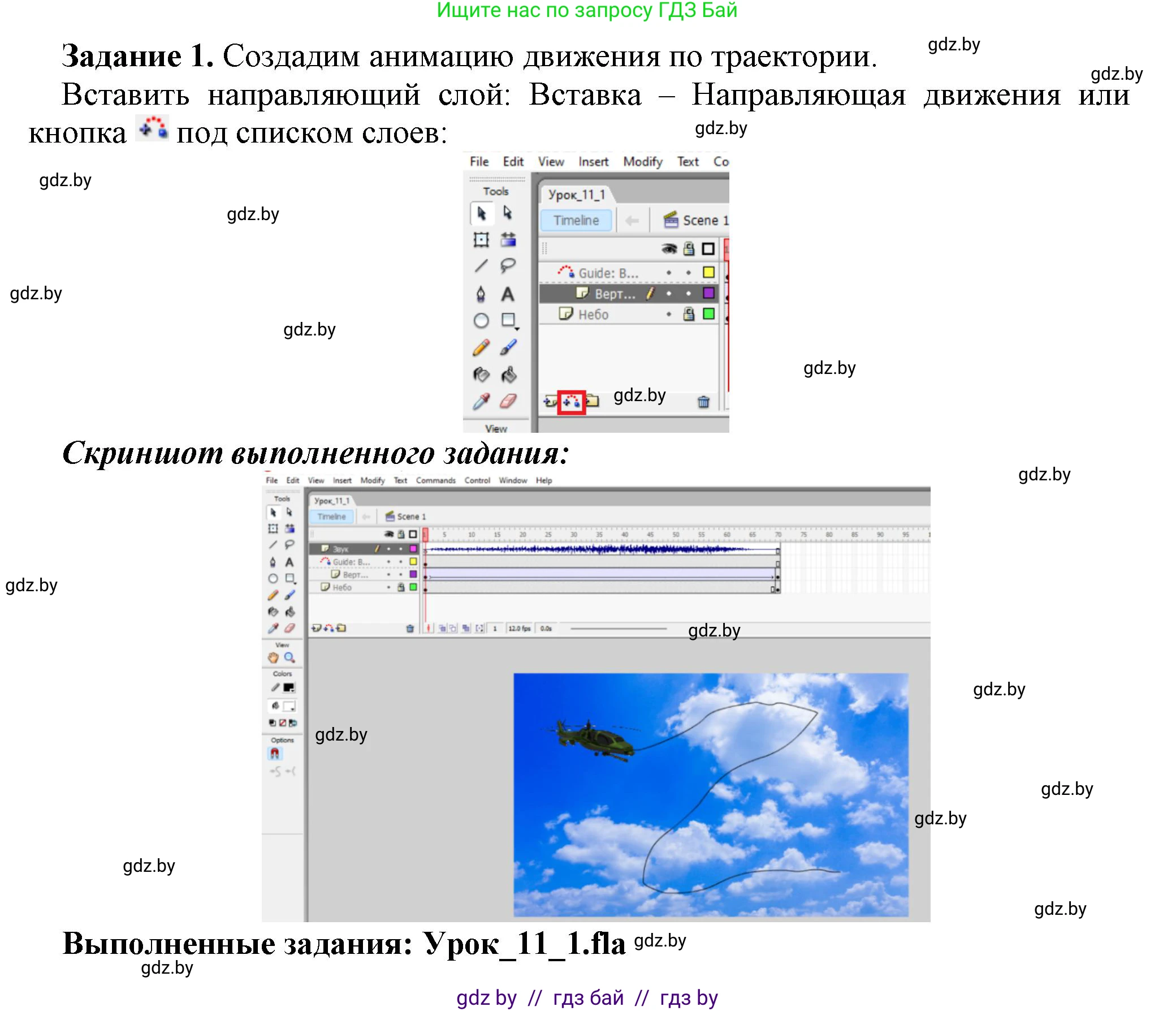 Информатика, 8 класс рабочая тетрадь, автор: Овчинникова Лариса Генадьевна, издательство Аверсэв, Минск, 2018, бирюзового цвета, страница 48, номер 1, Решение