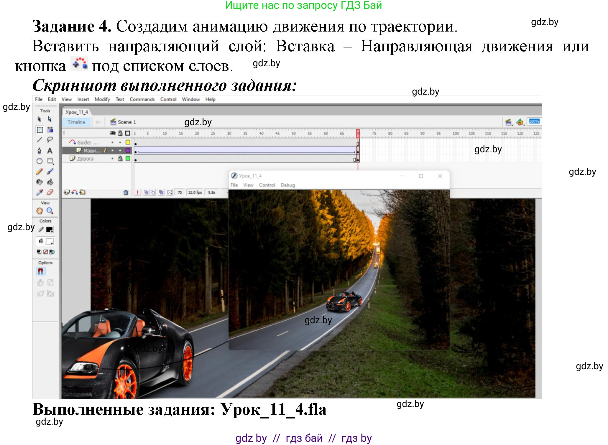 Информатика, 8 класс рабочая тетрадь, автор: Овчинникова Лариса Генадьевна, издательство Аверсэв, Минск, 2018, бирюзового цвета, страница 50, номер 4, Решение