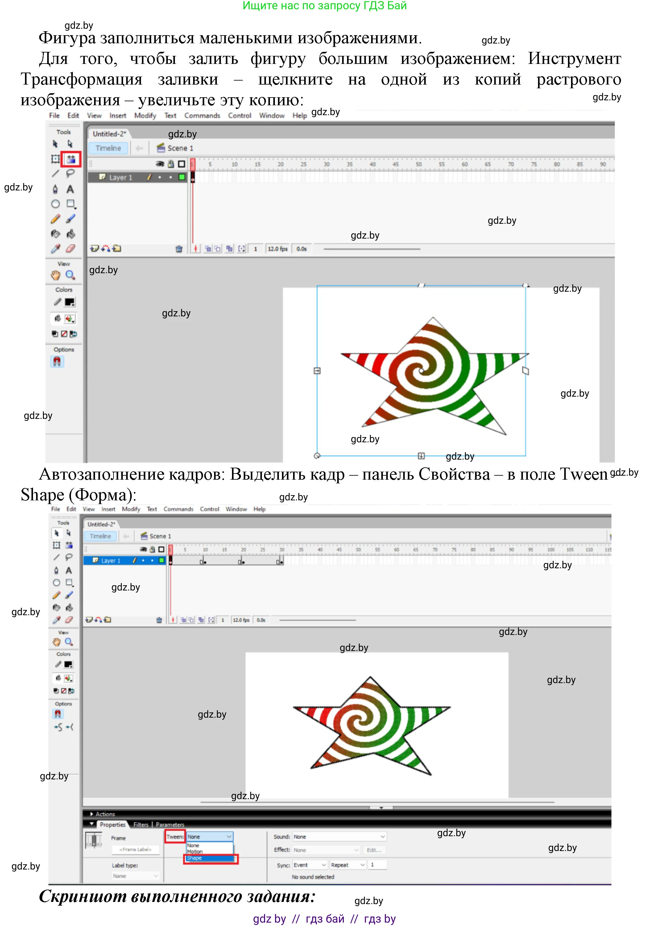 Информатика, 8 класс рабочая тетрадь, автор: Овчинникова Лариса Генадьевна, издательство Аверсэв, Минск, 2018, бирюзового цвета, страница 51, номер 2, Решение (продолжение 2)