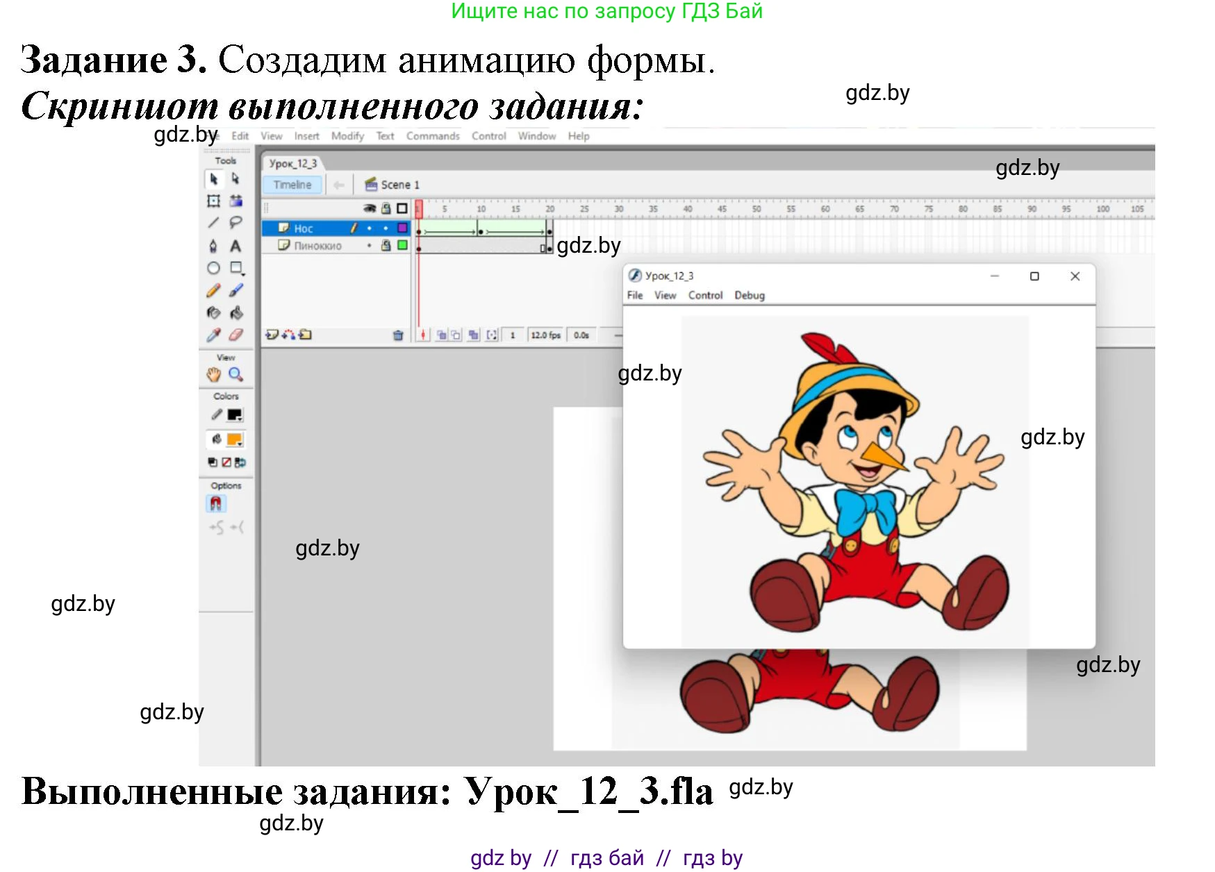 Информатика, 8 класс рабочая тетрадь, автор: Овчинникова Лариса Генадьевна, издательство Аверсэв, Минск, 2018, бирюзового цвета, страница 52, номер 3, Решение