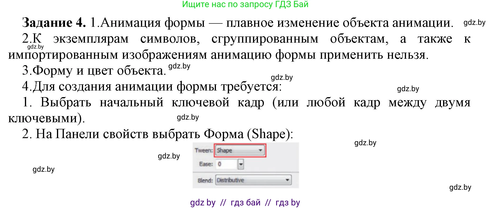Информатика, 8 класс рабочая тетрадь, автор: Овчинникова Лариса Генадьевна, издательство Аверсэв, Минск, 2018, бирюзового цвета, страница 52, номер 4, Решение
