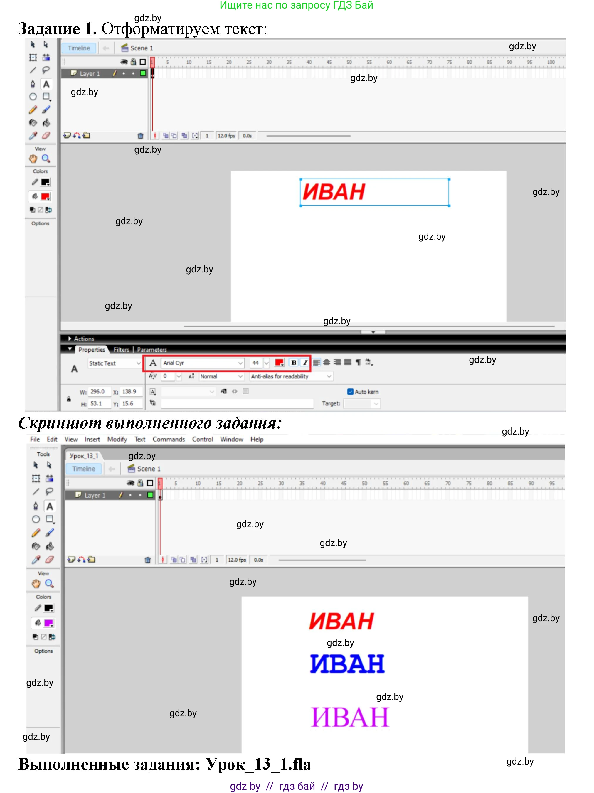 Информатика, 8 класс рабочая тетрадь, автор: Овчинникова Лариса Генадьевна, издательство Аверсэв, Минск, 2018, бирюзового цвета, страница 53, номер 1, Решение