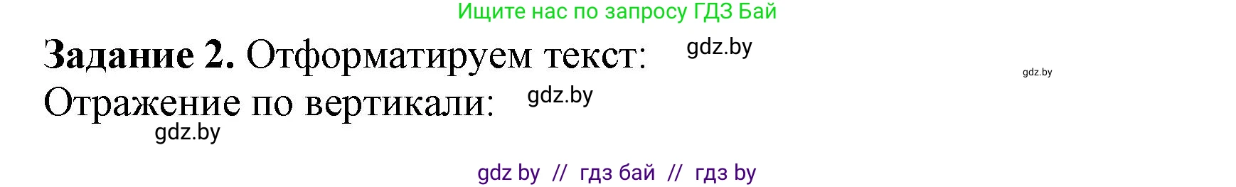 Информатика, 8 класс рабочая тетрадь, автор: Овчинникова Лариса Генадьевна, издательство Аверсэв, Минск, 2018, бирюзового цвета, страница 53, номер 2, Решение