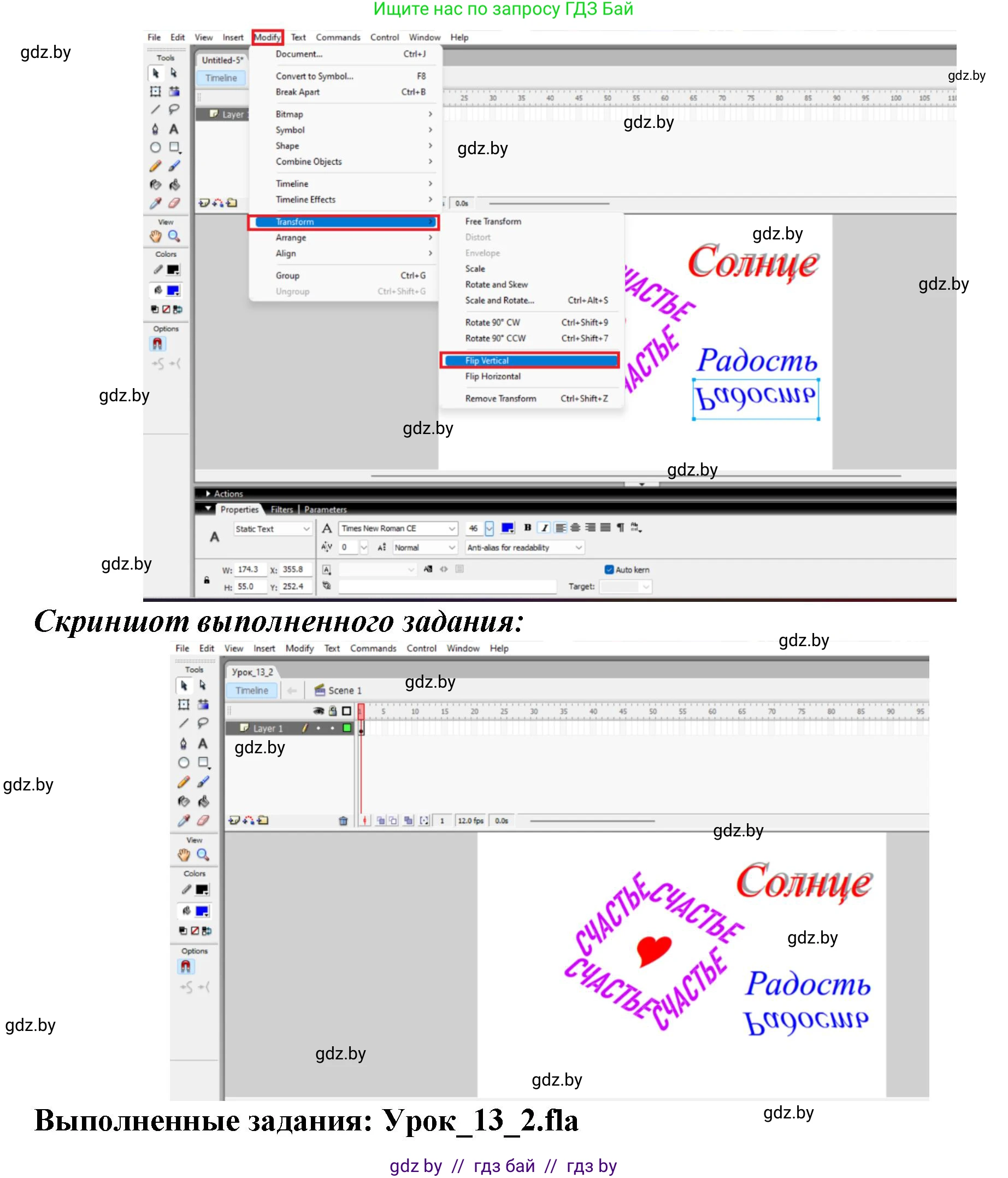 Информатика, 8 класс рабочая тетрадь, автор: Овчинникова Лариса Генадьевна, издательство Аверсэв, Минск, 2018, бирюзового цвета, страница 53, номер 2, Решение (продолжение 2)