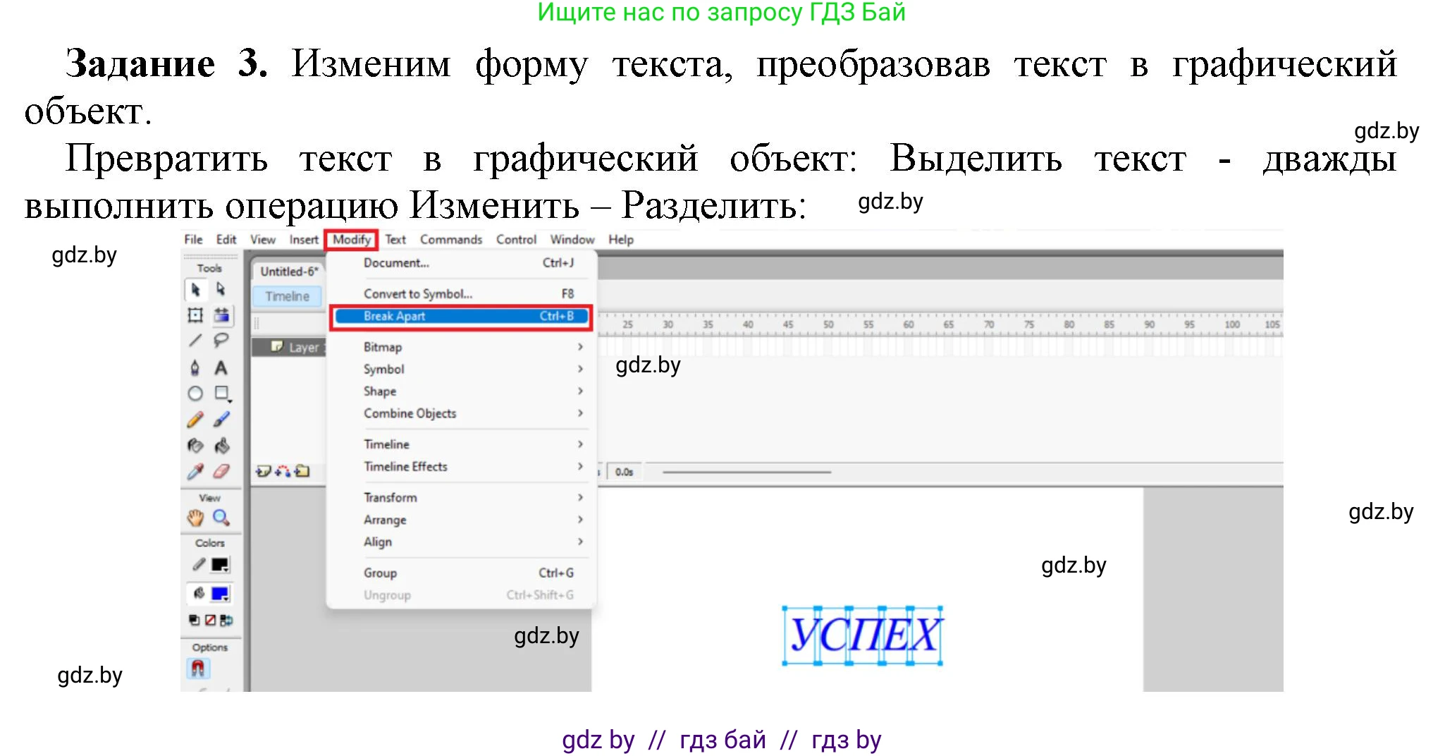 Информатика, 8 класс рабочая тетрадь, автор: Овчинникова Лариса Генадьевна, издательство Аверсэв, Минск, 2018, бирюзового цвета, страница 53, номер 3, Решение
