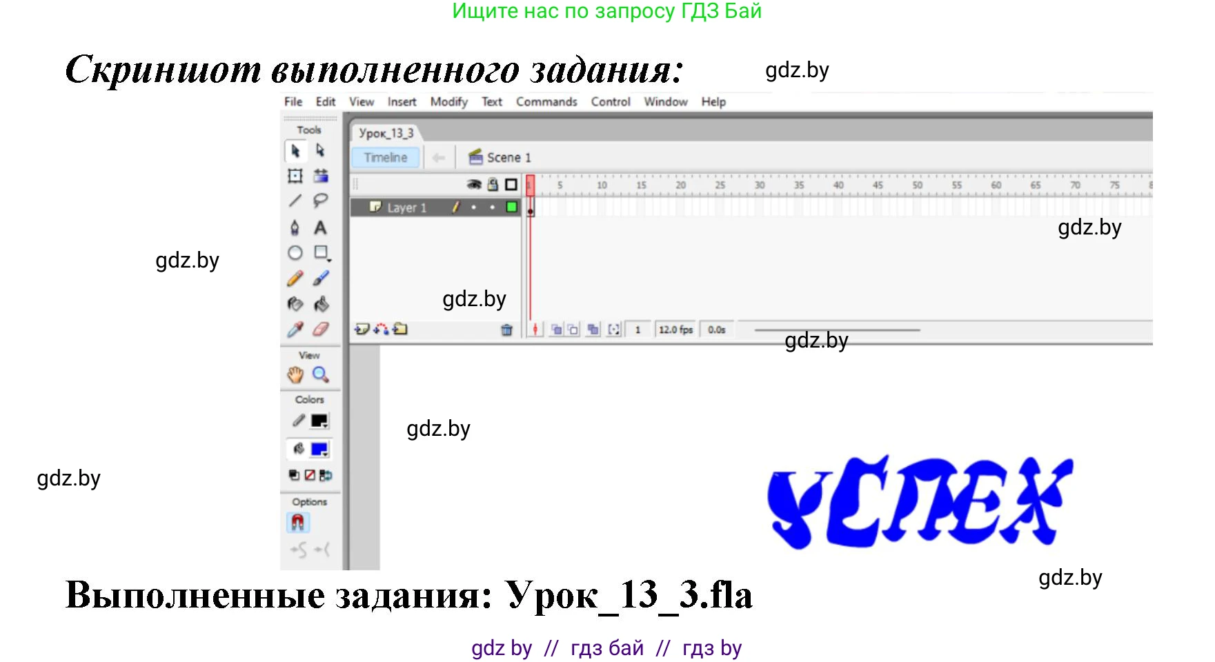 Информатика, 8 класс рабочая тетрадь, автор: Овчинникова Лариса Генадьевна, издательство Аверсэв, Минск, 2018, бирюзового цвета, страница 53, номер 3, Решение (продолжение 2)