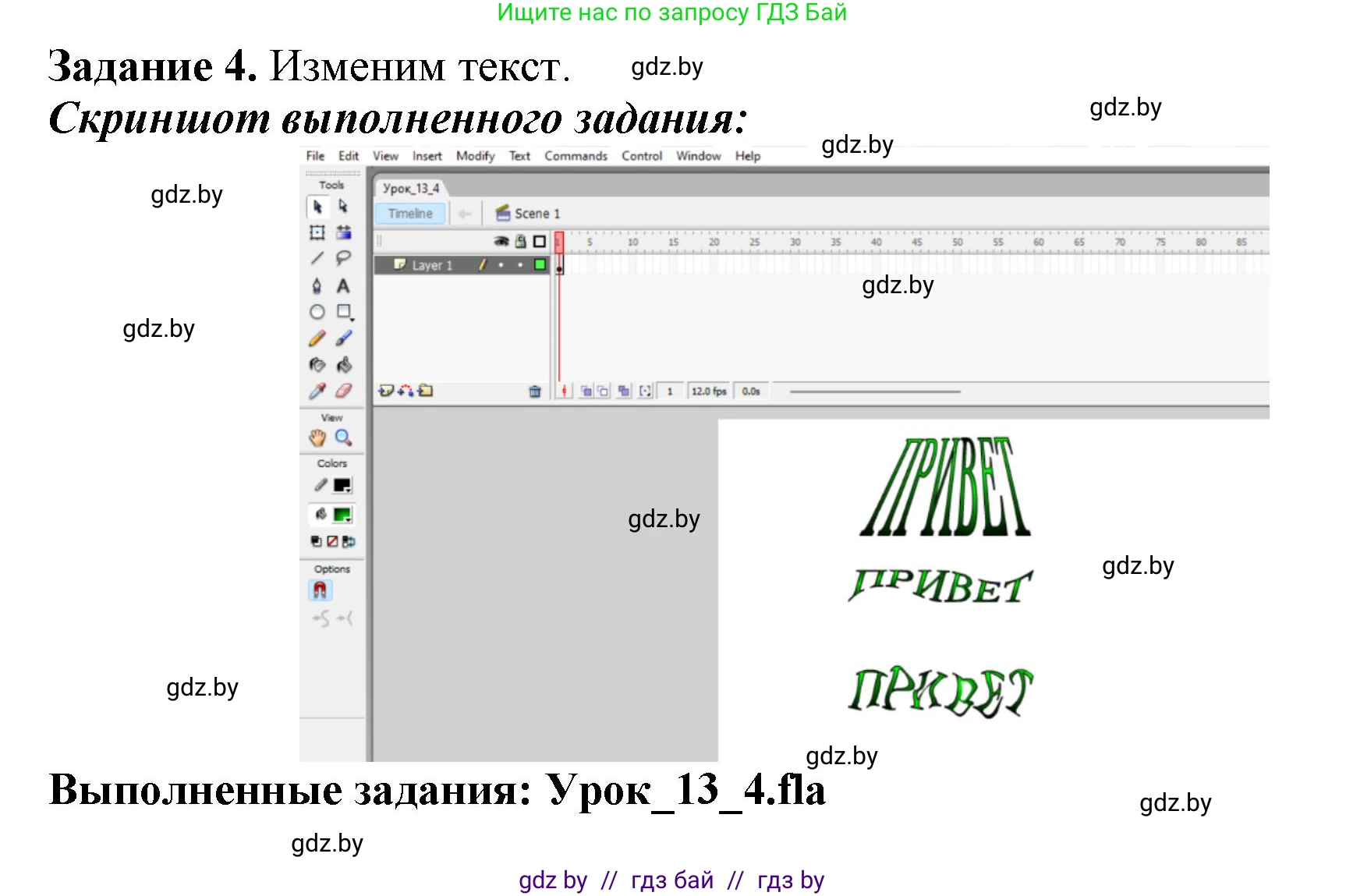 Информатика, 8 класс рабочая тетрадь, автор: Овчинникова Лариса Генадьевна, издательство Аверсэв, Минск, 2018, бирюзового цвета, страница 54, номер 4, Решение