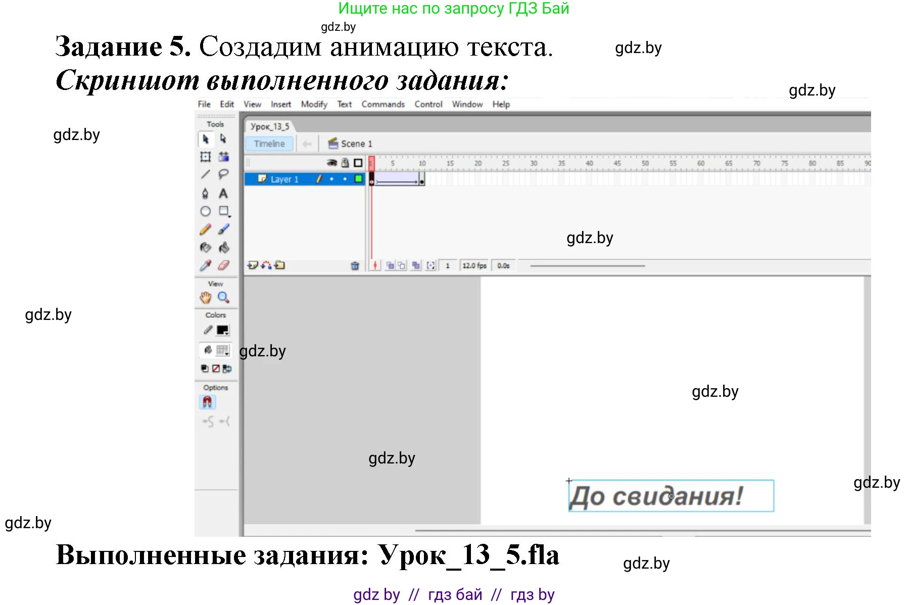 Информатика, 8 класс рабочая тетрадь, автор: Овчинникова Лариса Генадьевна, издательство Аверсэв, Минск, 2018, бирюзового цвета, страница 55, номер 5, Решение