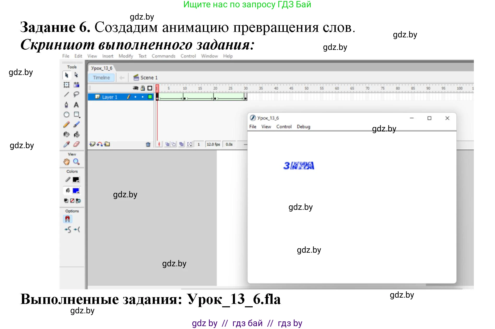 Информатика, 8 класс рабочая тетрадь, автор: Овчинникова Лариса Генадьевна, издательство Аверсэв, Минск, 2018, бирюзового цвета, страница 55, номер 6, Решение