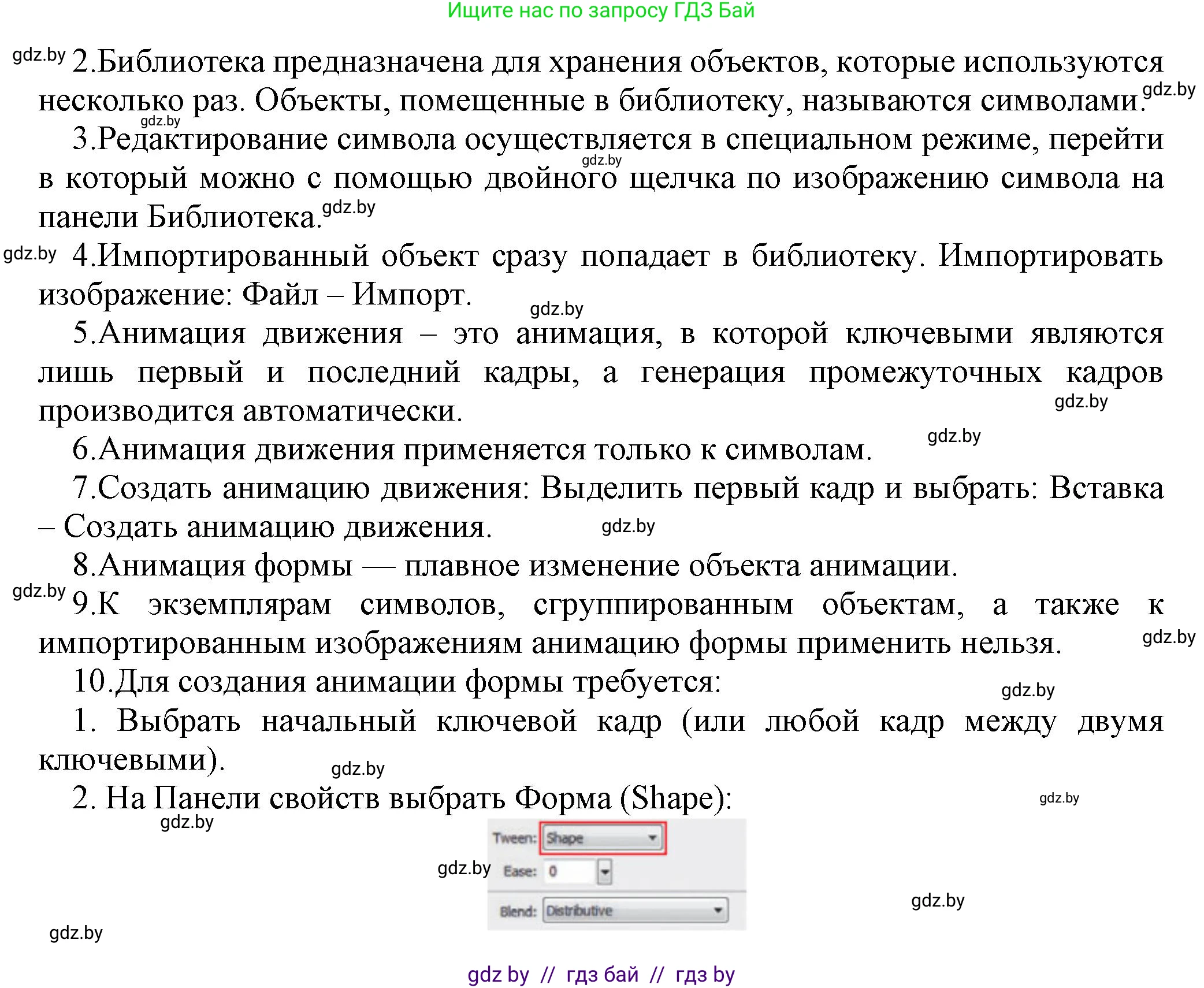 Информатика, 8 класс рабочая тетрадь, автор: Овчинникова Лариса Генадьевна, издательство Аверсэв, Минск, 2018, бирюзового цвета, страница 56, номер 7, Решение (продолжение 2)
