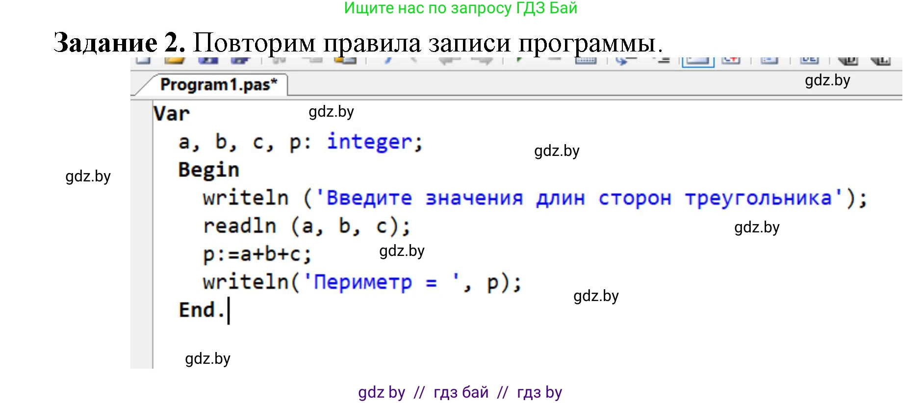 Информатика, 8 класс рабочая тетрадь, автор: Овчинникова Лариса Генадьевна, издательство Аверсэв, Минск, 2018, бирюзового цвета, страница 58, номер 2, Решение