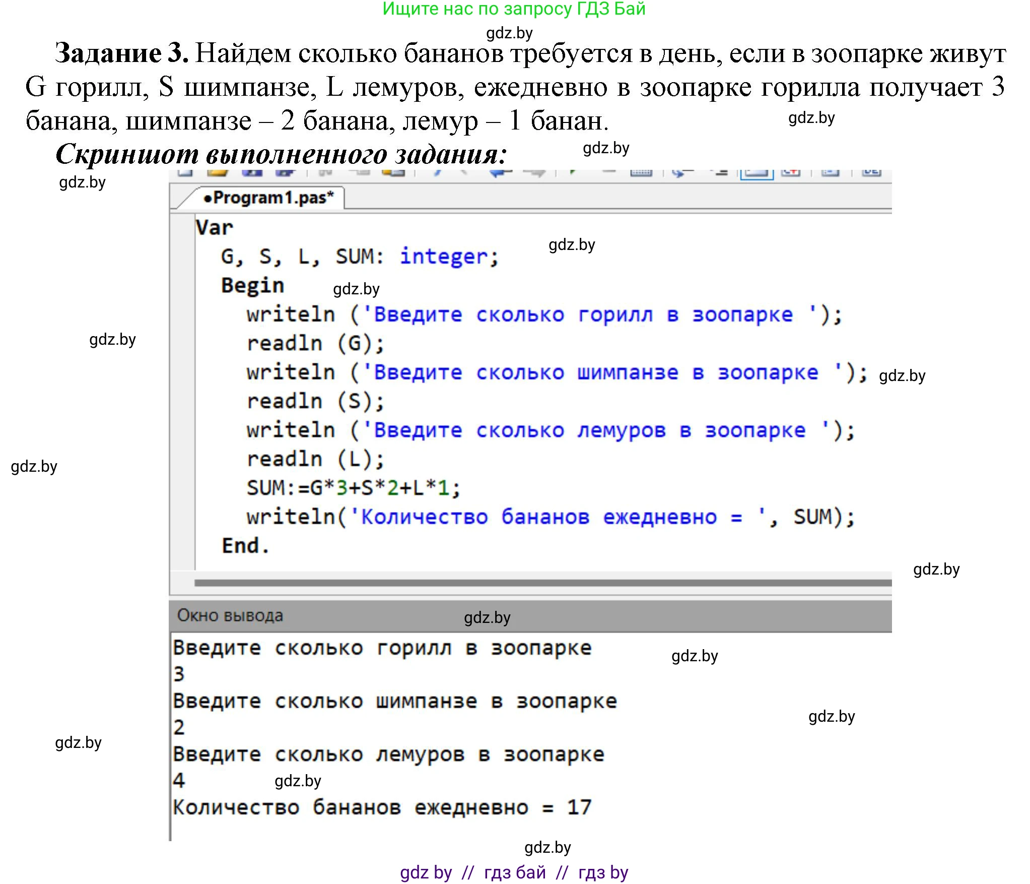 Информатика, 8 класс рабочая тетрадь, автор: Овчинникова Лариса Генадьевна, издательство Аверсэв, Минск, 2018, бирюзового цвета, страница 58, номер 3, Решение