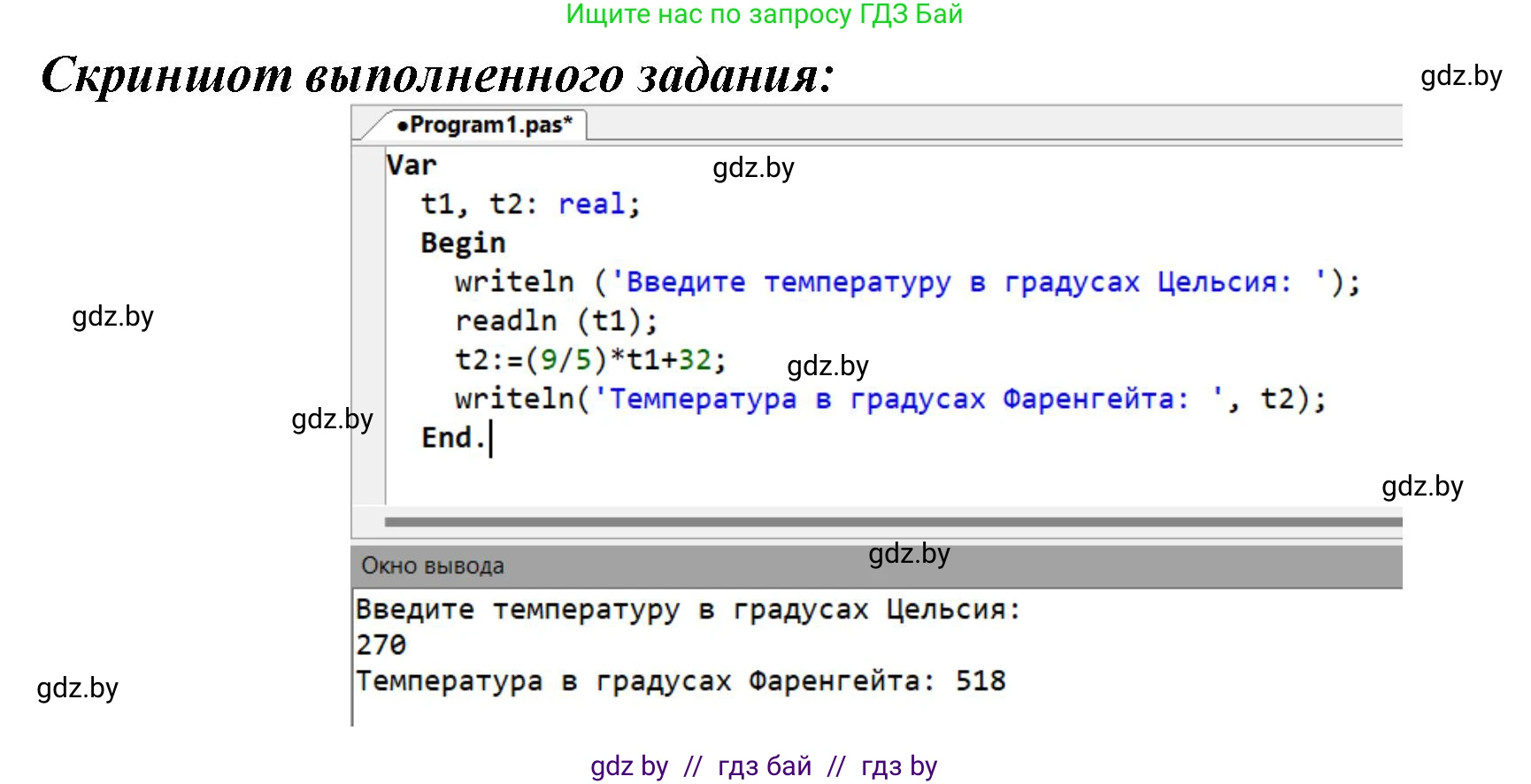 Информатика, 8 класс рабочая тетрадь, автор: Овчинникова Лариса Генадьевна, издательство Аверсэв, Минск, 2018, бирюзового цвета, страница 58, номер 4, Решение (продолжение 2)