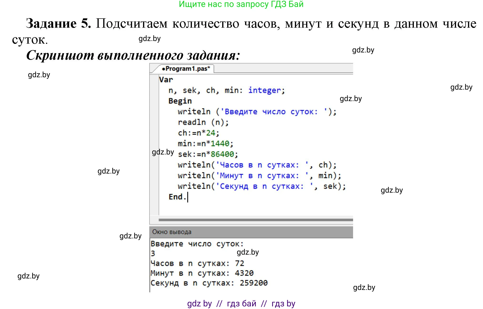 Информатика, 8 класс рабочая тетрадь, автор: Овчинникова Лариса Генадьевна, издательство Аверсэв, Минск, 2018, бирюзового цвета, страница 58, номер 5, Решение