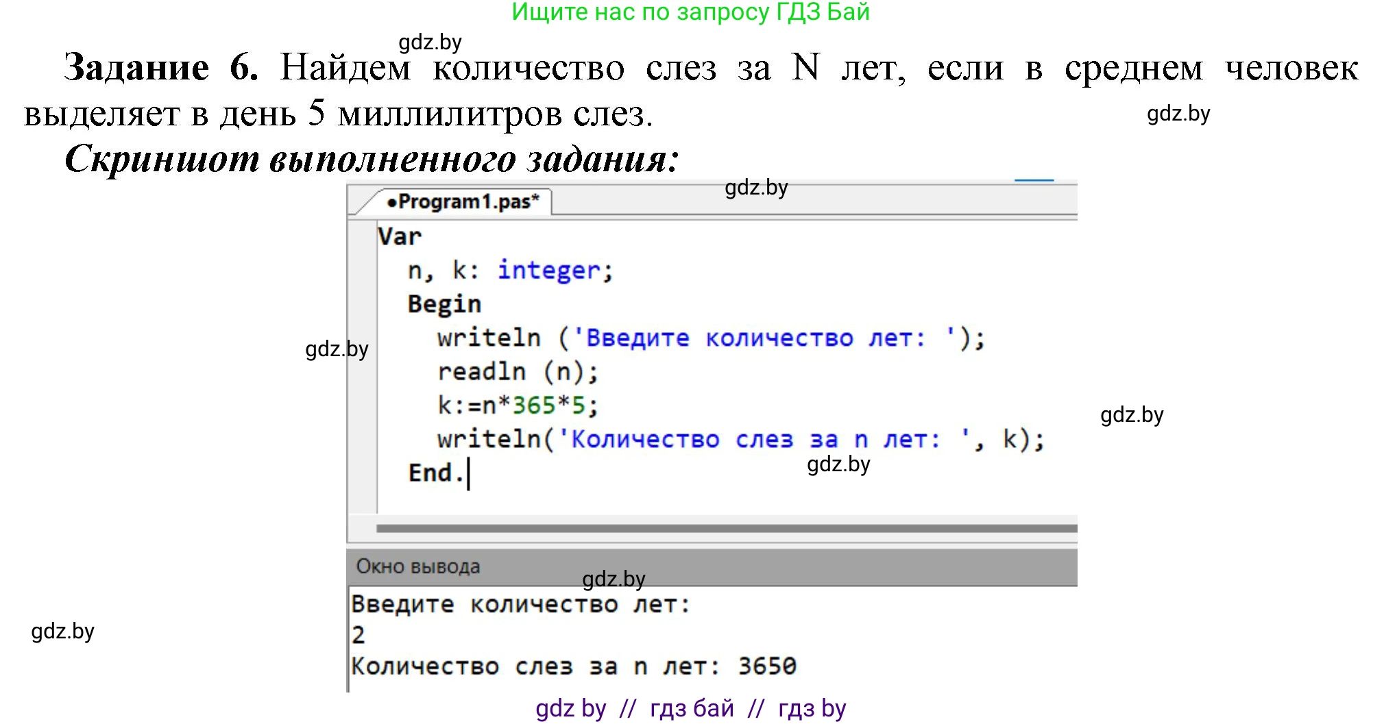 Информатика, 8 класс рабочая тетрадь, автор: Овчинникова Лариса Генадьевна, издательство Аверсэв, Минск, 2018, бирюзового цвета, страница 58, номер 6, Решение
