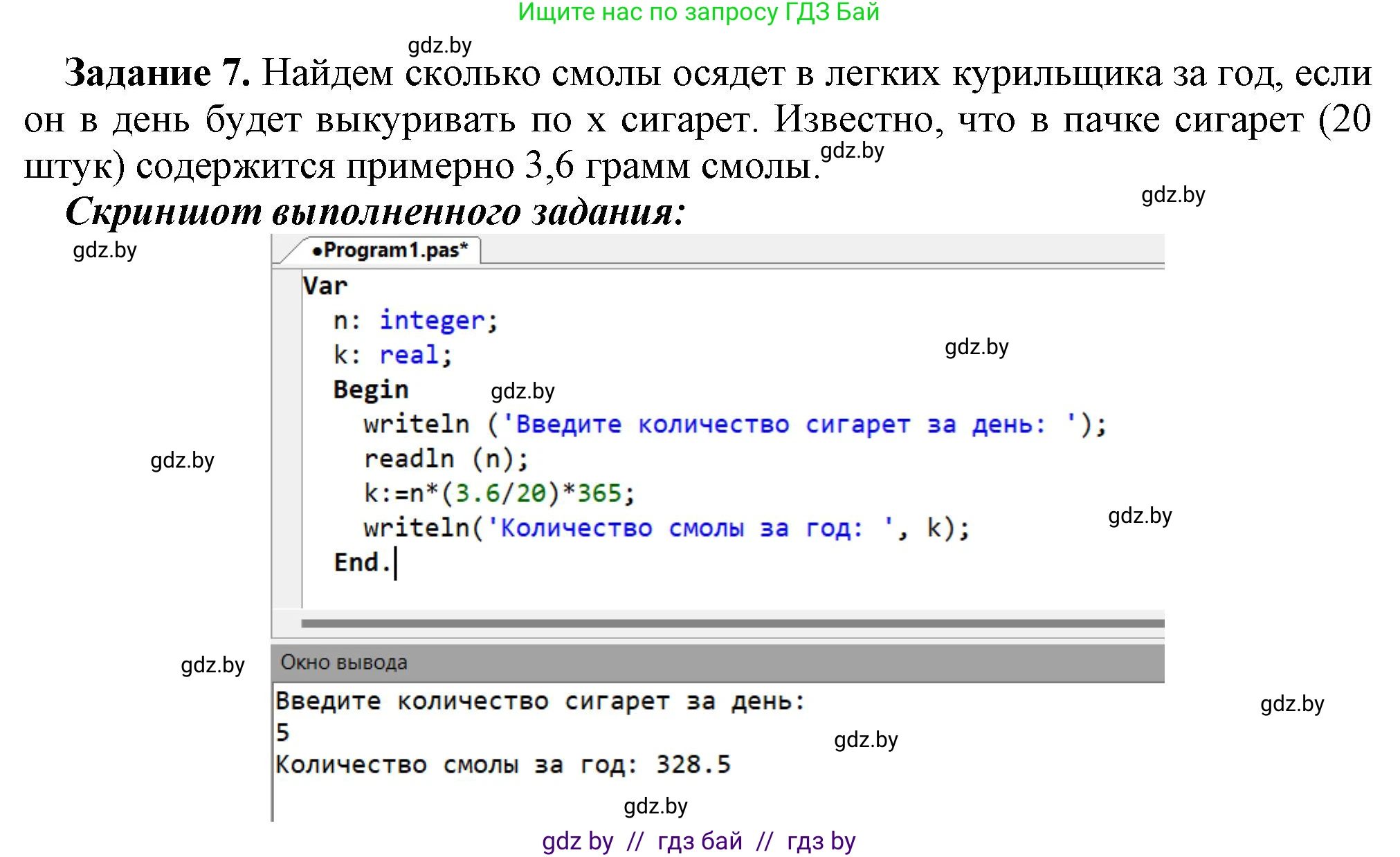 Информатика, 8 класс рабочая тетрадь, автор: Овчинникова Лариса Генадьевна, издательство Аверсэв, Минск, 2018, бирюзового цвета, страница 58, номер 7, Решение